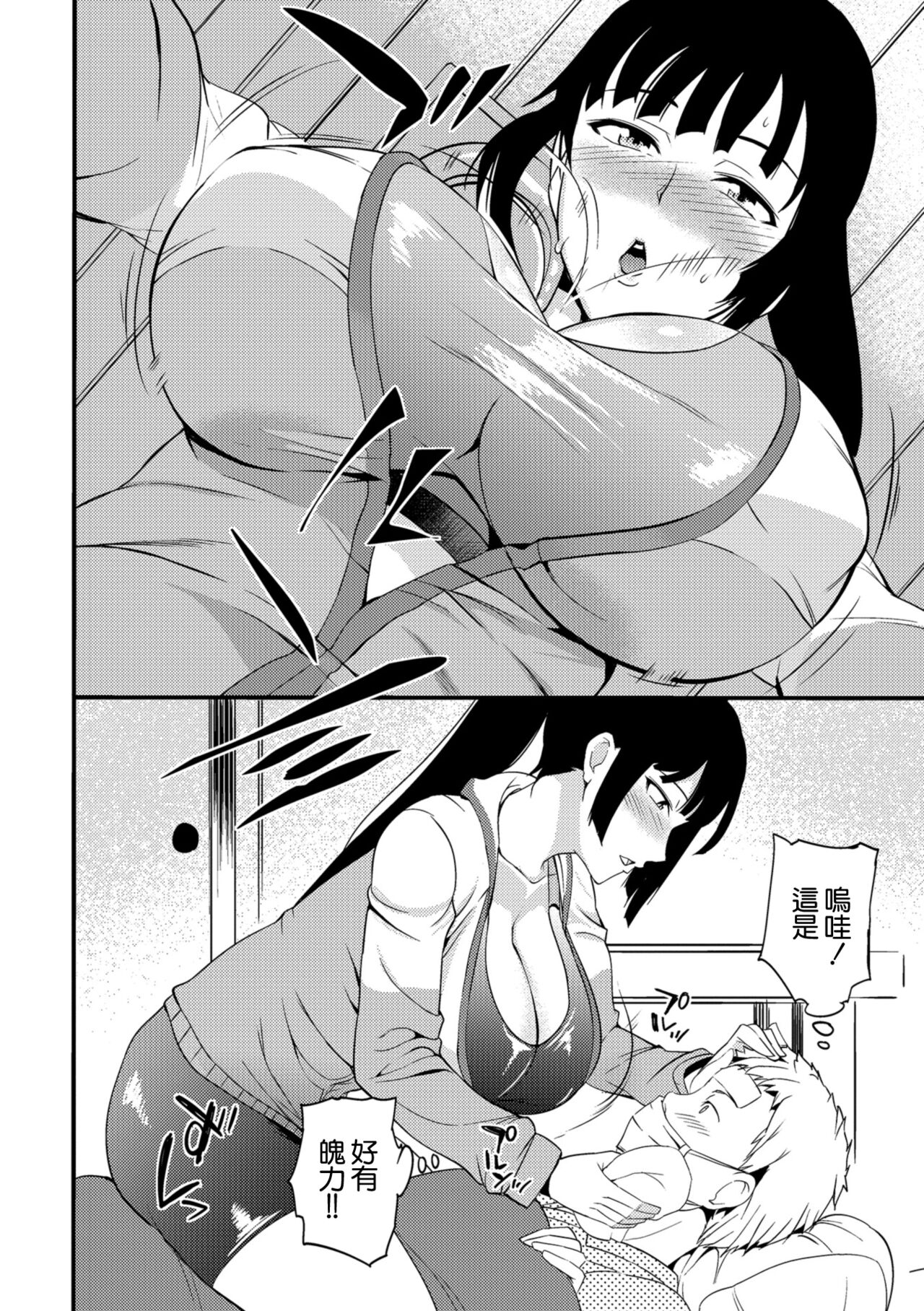 [Hanpera] Kaze ni Kiku Ondou | 對感冒起效的運動 (COMIC Shigekiteki SQUIRT!! Vol. 10) [Chinese] [Digital] 画像番号 4