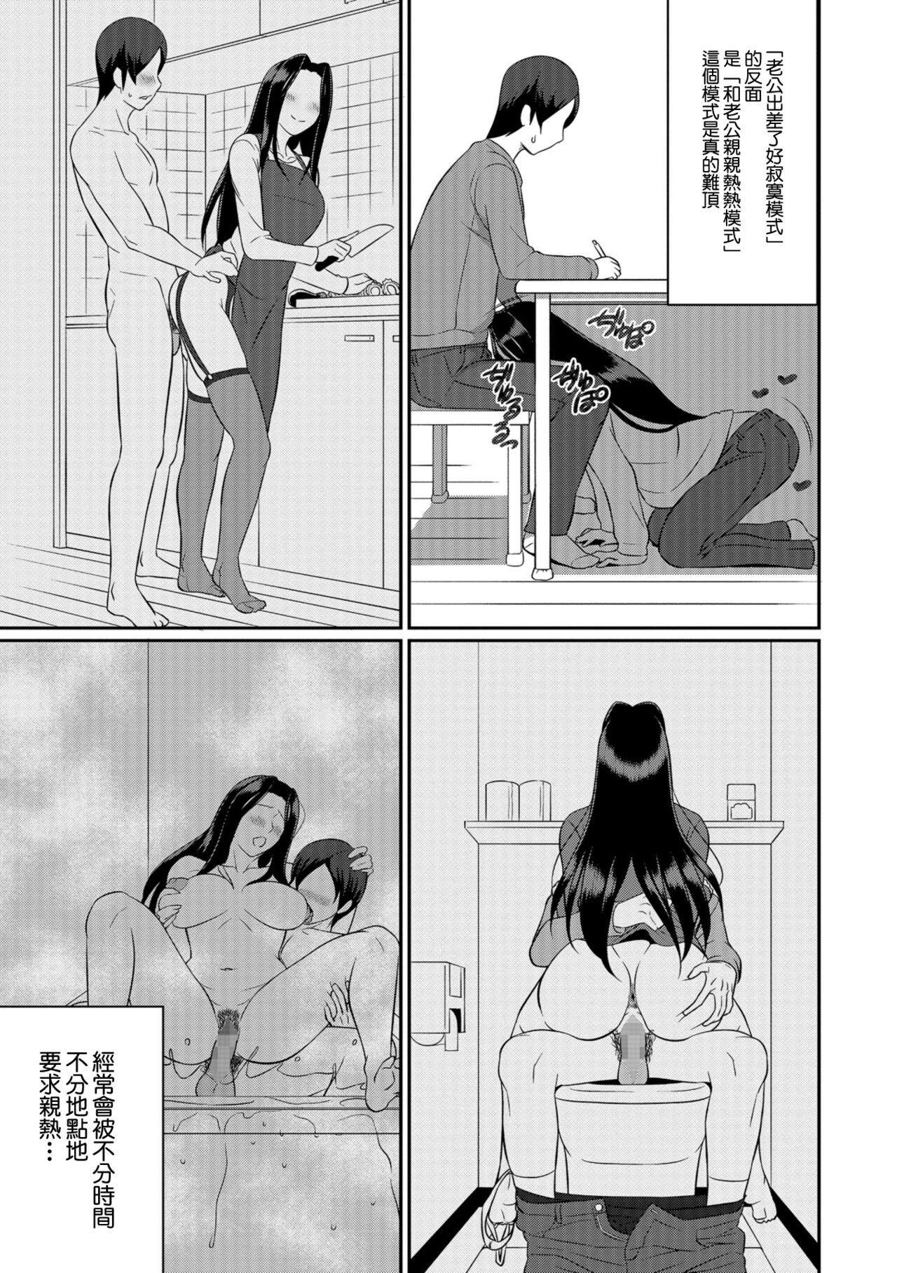 [Ikeda Matamune] Kikan Gentei (COMIC Shigekiteki SQUIRT!! Vol. 10) [Chinese] [Digital] Bildnummer 19