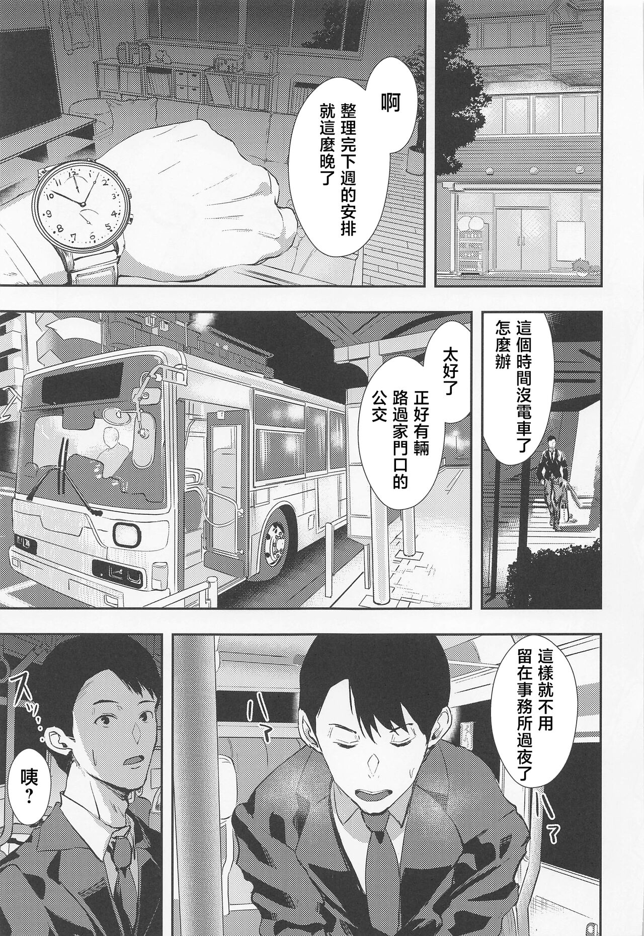 (C100) [sand (Asahiru Yuu)] Tooru. Kyouei Mizugi no H na Kouhai (THE iDOLM@STER: Shiny Colors) [Chinese] Bildnummer 21