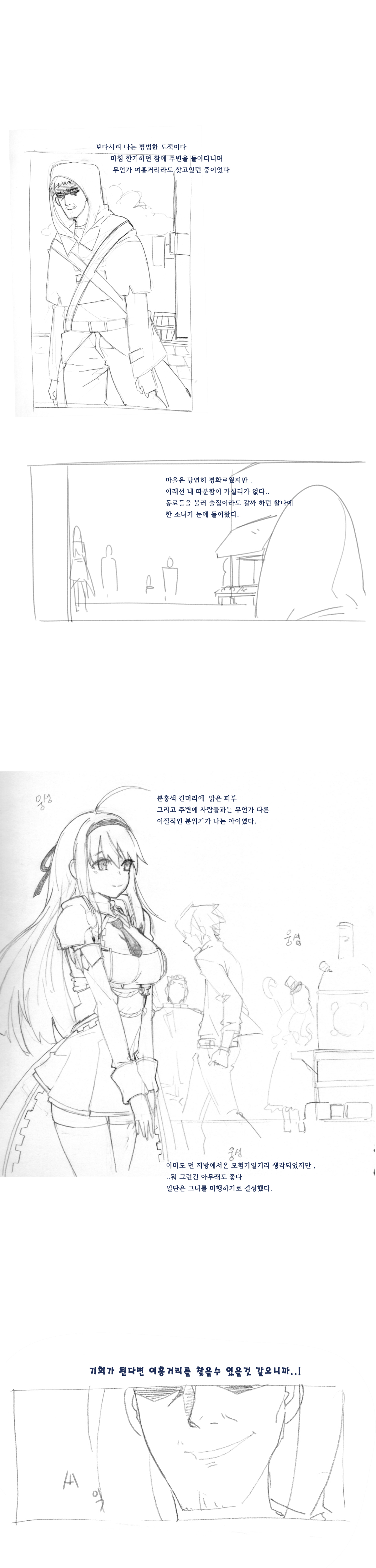 [And-J] dnf Rakugaki (Dungeon Fighter Online) [Korean] numero di immagine  2