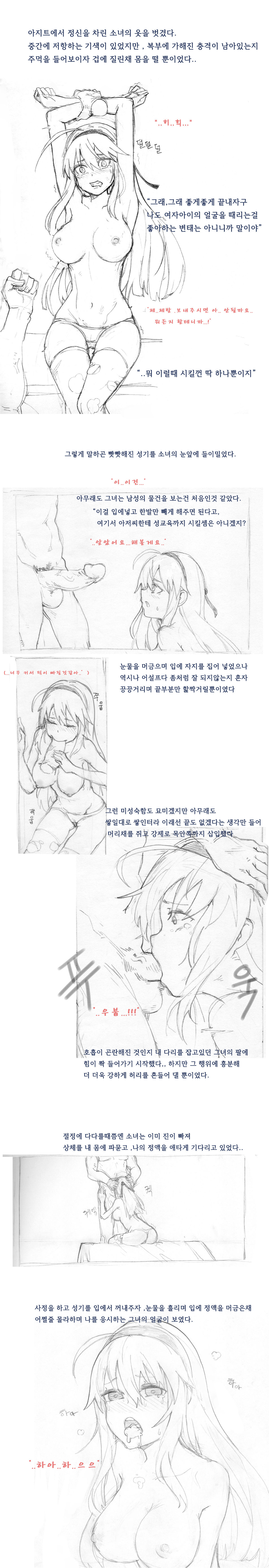 [And-J] dnf Rakugaki (Dungeon Fighter Online) [Korean] numero di immagine  4