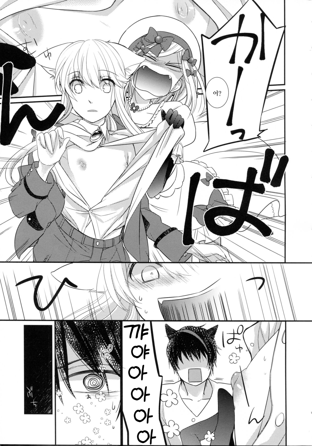 (07th Expansion Party) [Picricacid (Saiki Makiko)] Nyanjita- | 냥지타ー (Umineko no Naku Koro ni) [Korean] imagen número 11