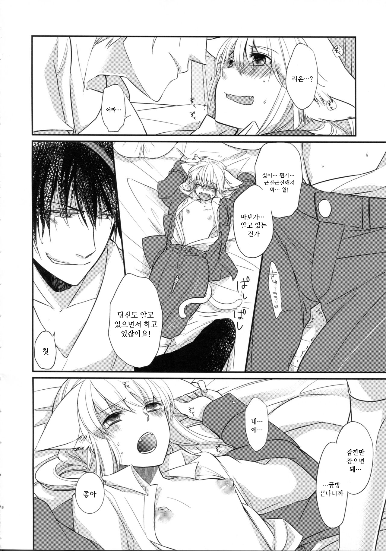 (07th Expansion Party) [Picricacid (Saiki Makiko)] Nyanjita- | 냥지타ー (Umineko no Naku Koro ni) [Korean] imagen número 14