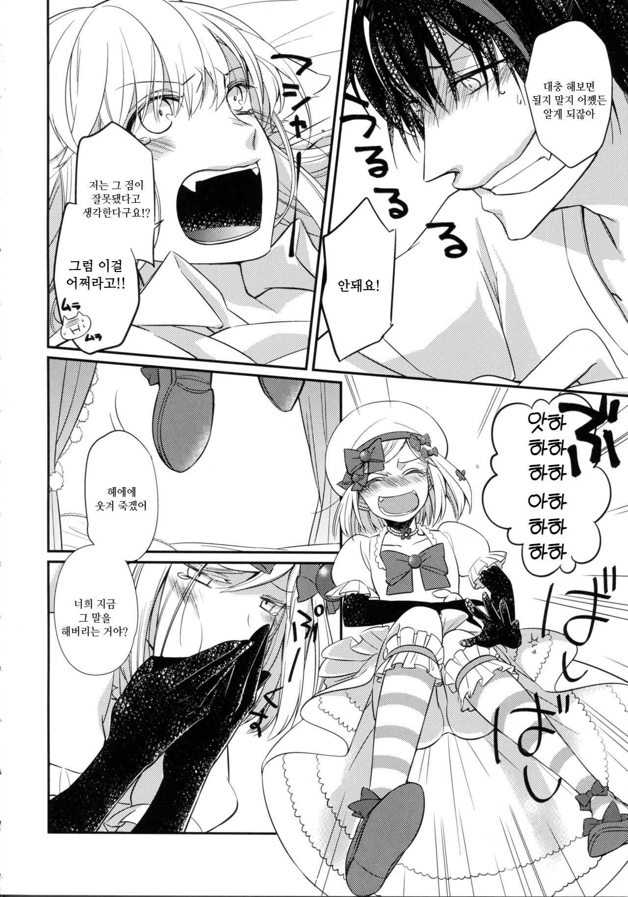 (07th Expansion Party) [Picricacid (Saiki Makiko)] Nyanjita- | 냥지타ー (Umineko no Naku Koro ni) [Korean] imagen número 16