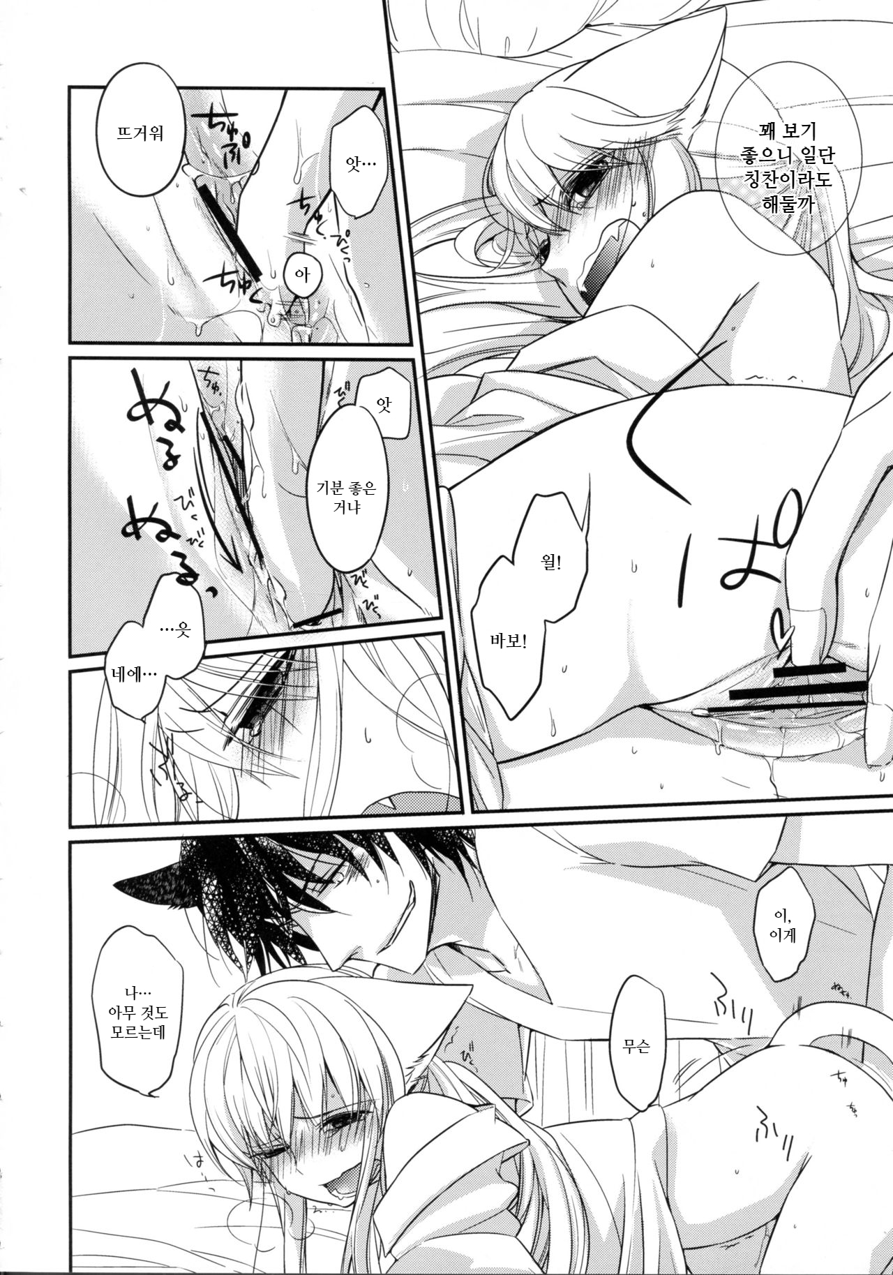 (07th Expansion Party) [Picricacid (Saiki Makiko)] Nyanjita- | 냥지타ー (Umineko no Naku Koro ni) [Korean] imagen número 20