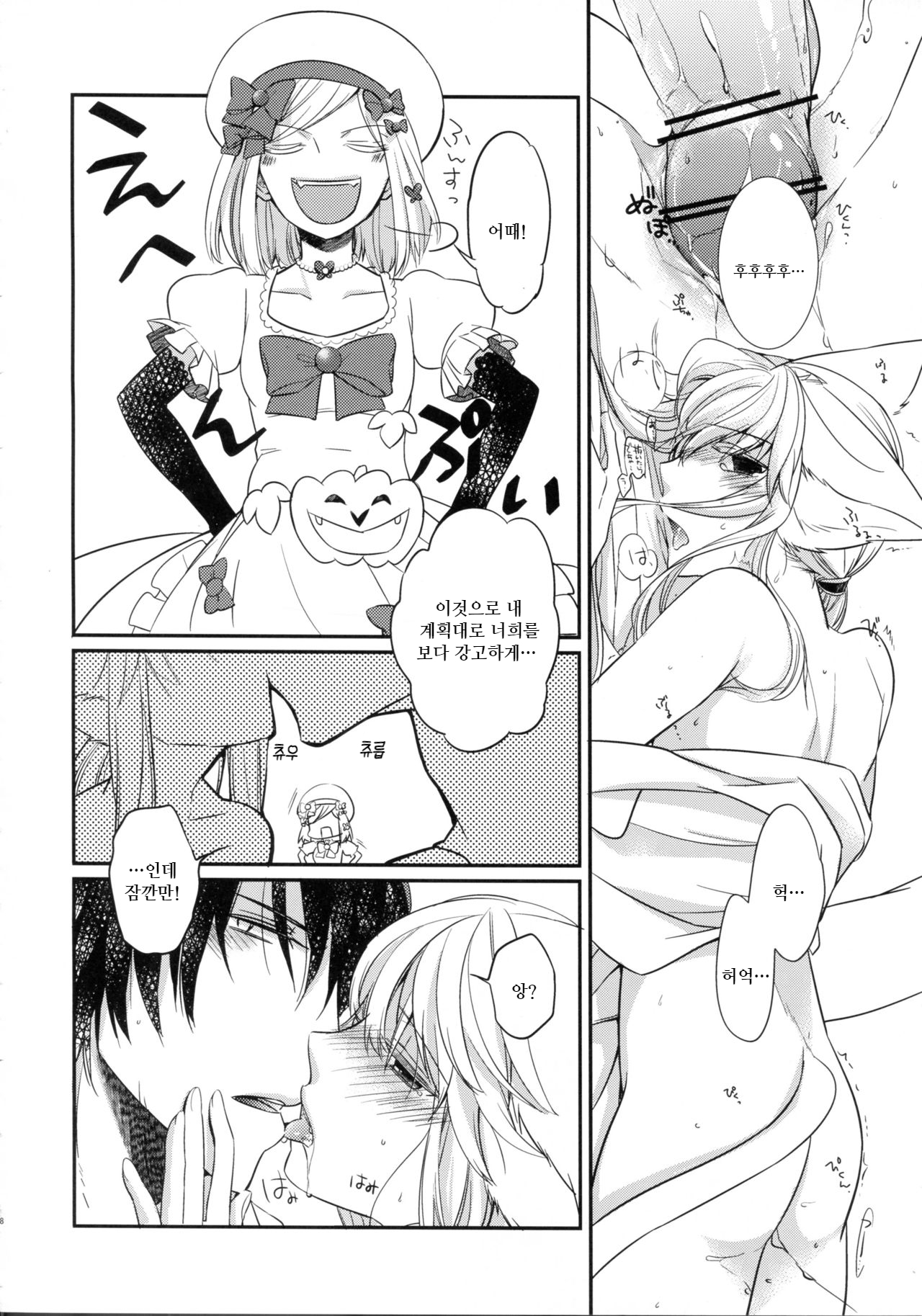 (07th Expansion Party) [Picricacid (Saiki Makiko)] Nyanjita- | 냥지타ー (Umineko no Naku Koro ni) [Korean] imagen número 26