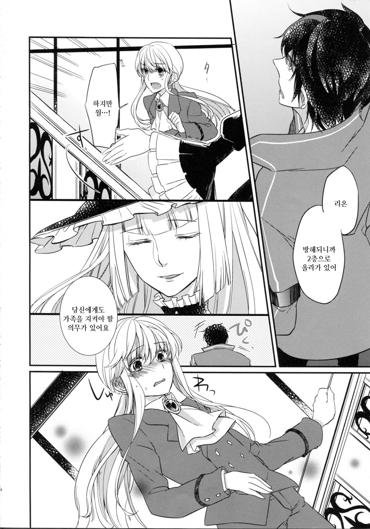 (07th Expansion Party) [Picricacid (Saiki Makiko)] Nyanjita- | 냥지타ー (Umineko no Naku Koro ni) [Korean] imagen número 36