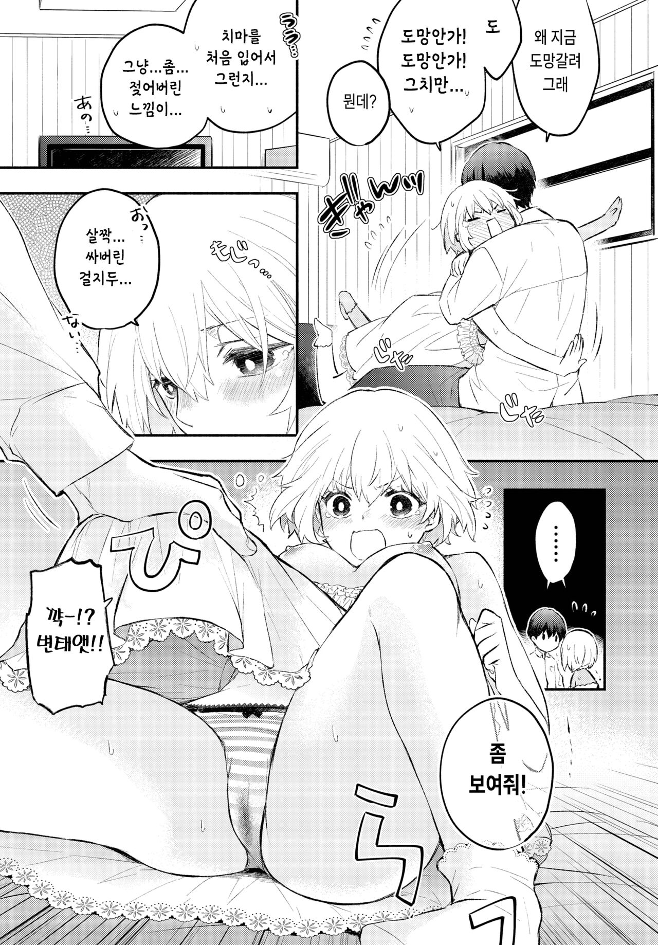 [azumi kyohei] Nekonade Kanojo (COMIC BAVEL 2023-01) [korean] [Digital] image number 13