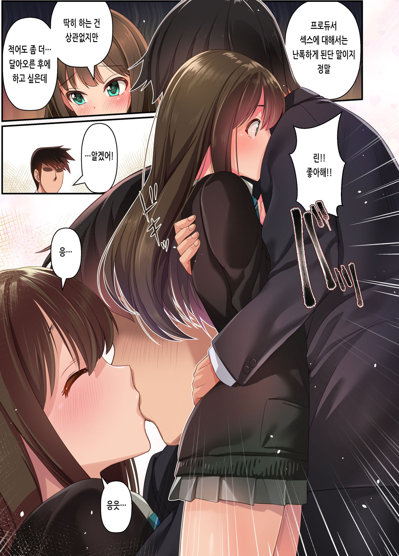 [Tamanegiya (MK)] Motto! Cinderella Memorial 2022 | 좀 더! 신데렐라 메모리얼 2022 (THE IDOLM@STER CINDERELLA GIRLS) [Korean] [Digital] imagen número 13