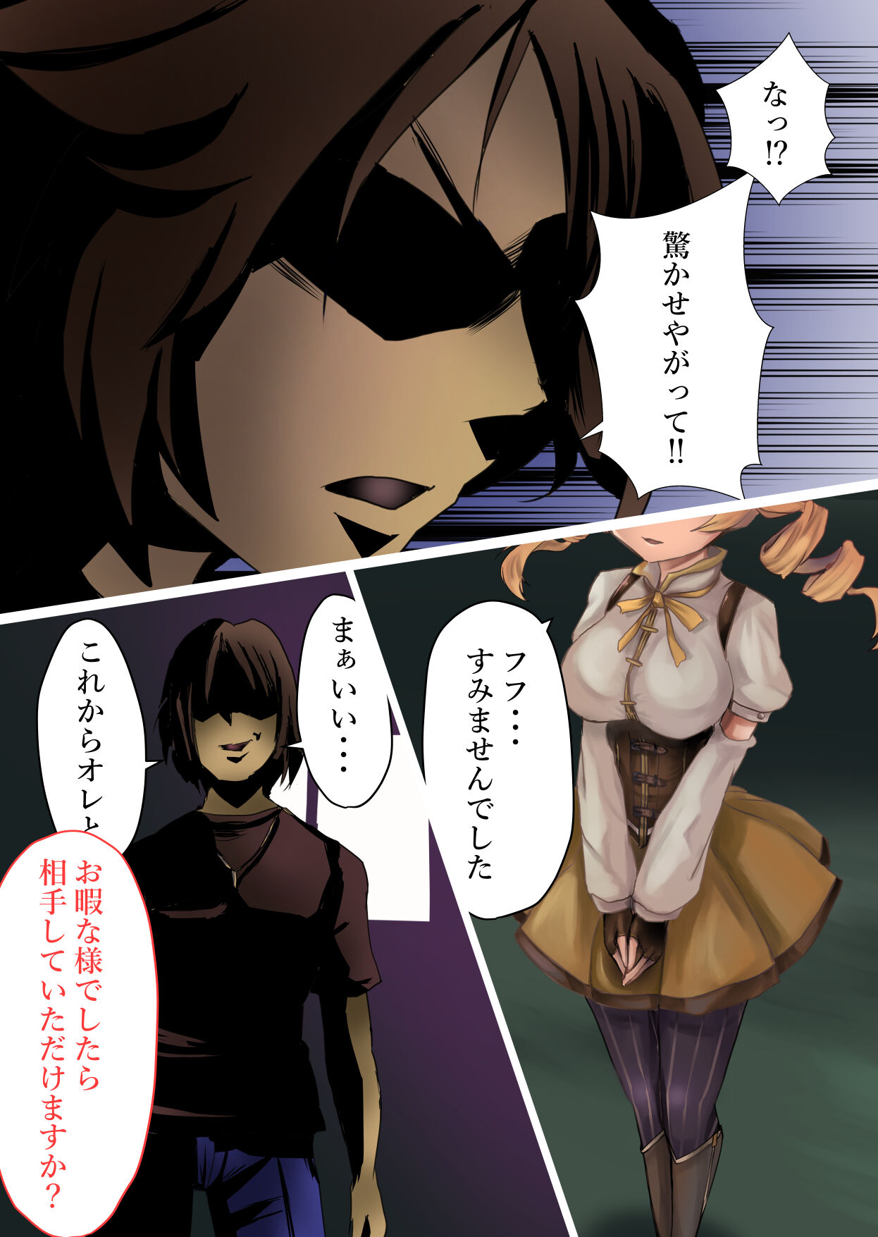 [カナリコ] マミさん、現る 画像番号 3