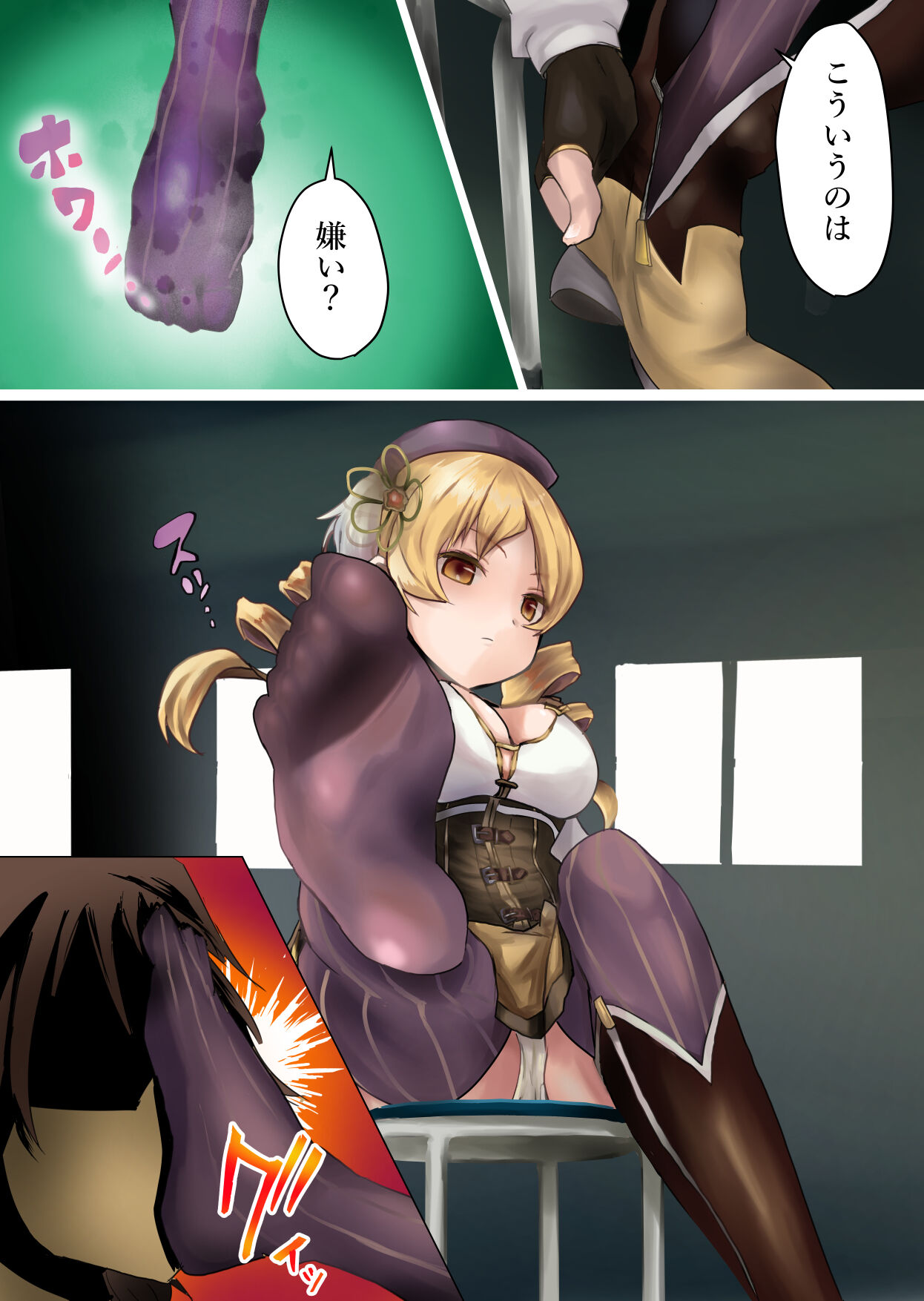 [カナリコ] マミさん、現る 画像番号 6