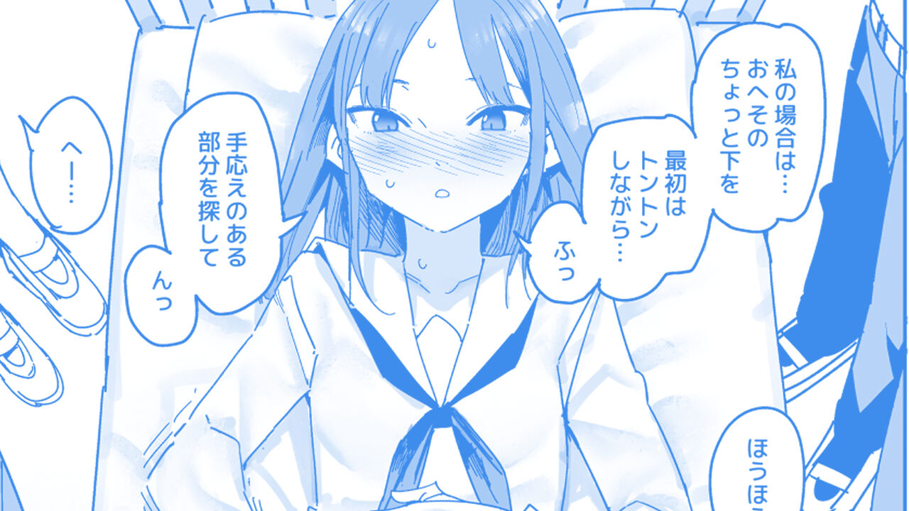 [ただたか] 隣の奥本さんの腹イキ講座 图片编号 1