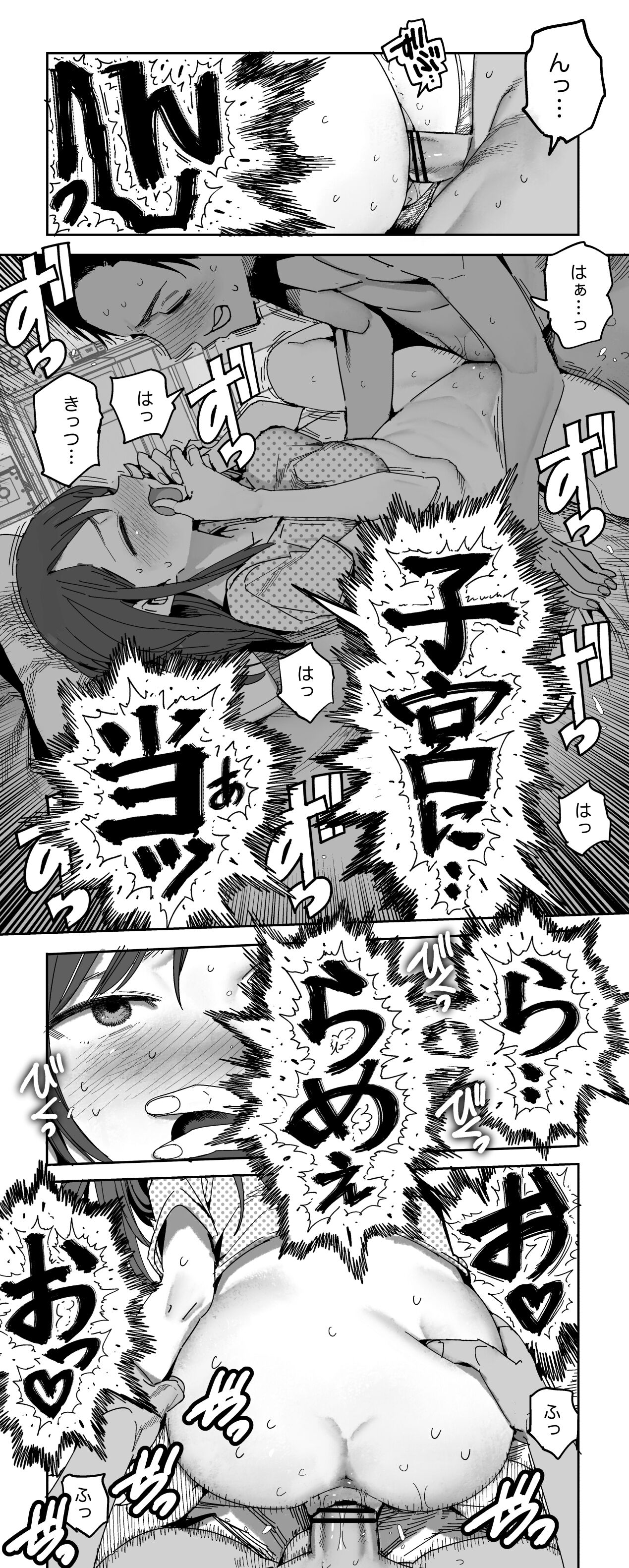 [ただたか] アレがちょっと大きい子のオマケ漫画 imagen número 3