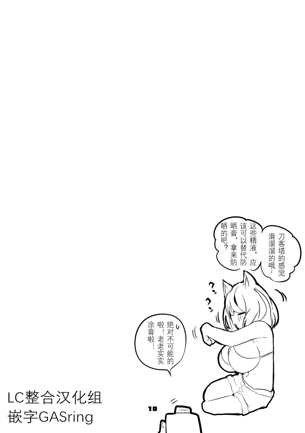 [Ringo Club] Hakobune x Ero x Matome Hon 2 Ch. 1-2, 7 | りんごくらぶ的方舟x工口x总集篇 (Arknights) [Chinese] [Lc整合汉化组] [Digital] imagen número 10