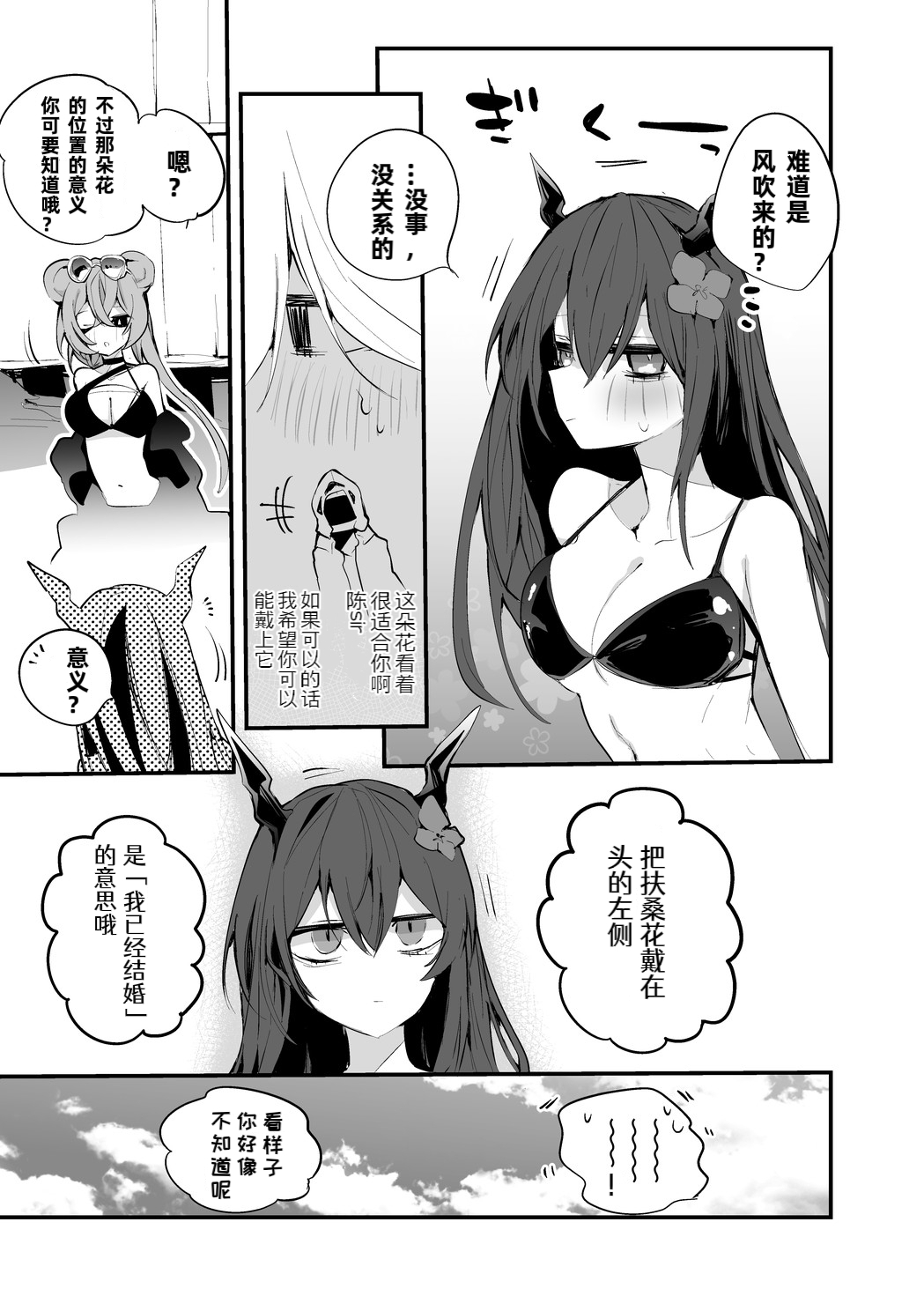 [Ringo Club] Hakobune x Ero x Matome Hon 2 Ch. 1-2, 7 | りんごくらぶ的方舟x工口x总集篇 (Arknights) [Chinese] [Lc整合汉化组] [Digital] imagen número 28