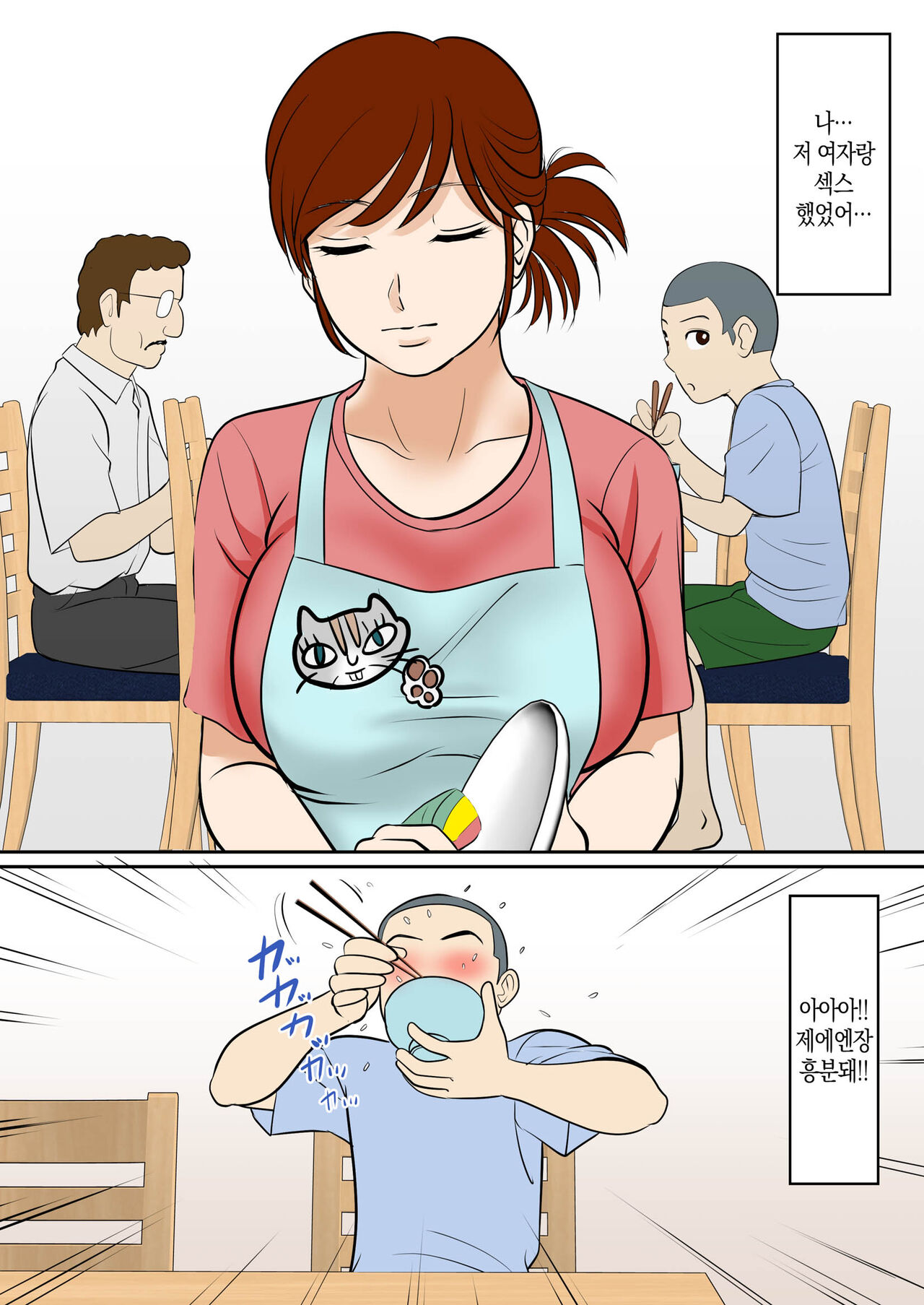 [Fuwatoro Opanchu Cake] 30-nichi go ni SEX suru Haha to Musuko ~1-nengo~ |  30일 후에 SEX하는 엄마와 아들~1년 후~ изображение № 5