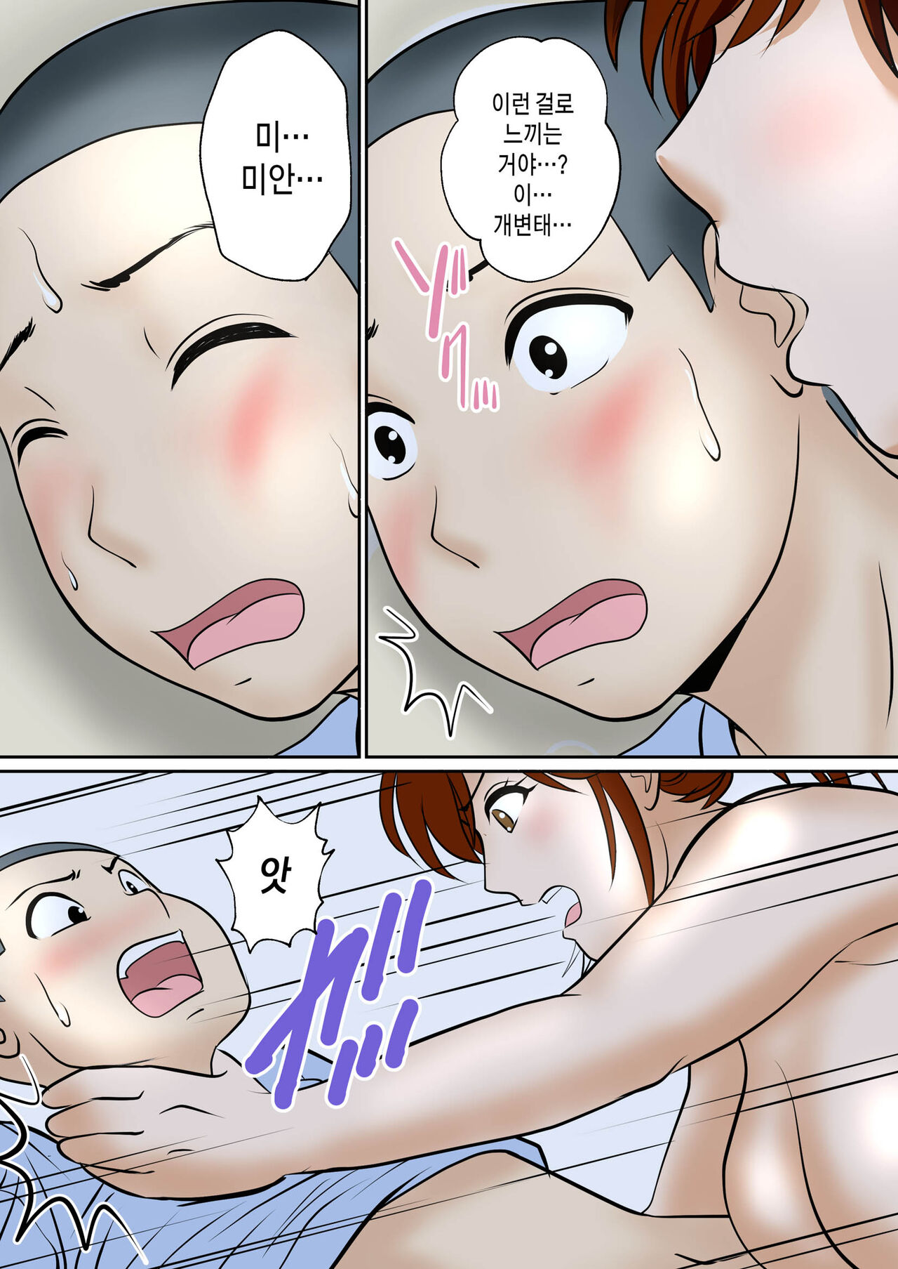 [Fuwatoro Opanchu Cake] 30-nichi go ni SEX suru Haha to Musuko ~1-nengo~ |  30일 후에 SEX하는 엄마와 아들~1년 후~ изображение № 27