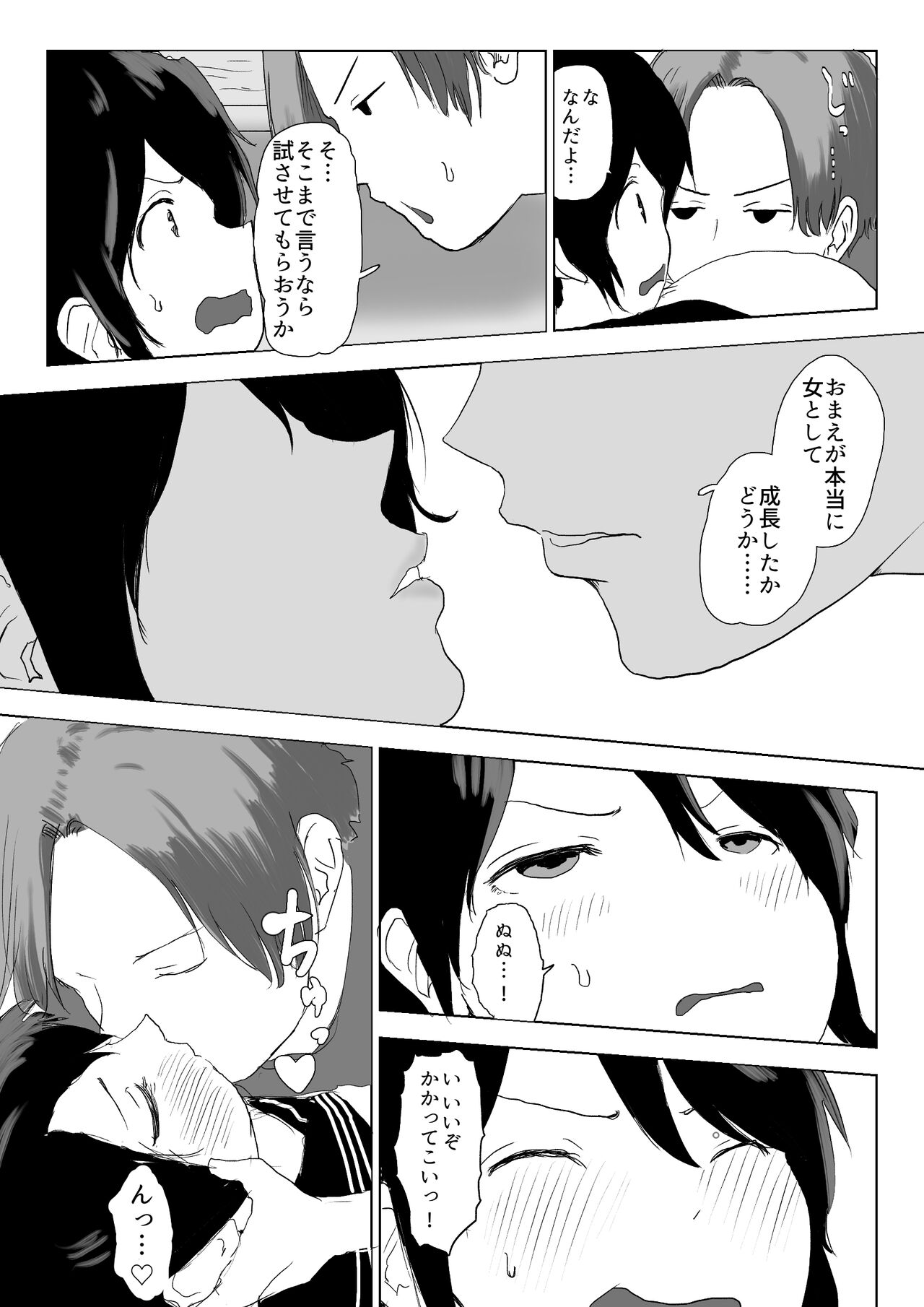 [Rachocity] Otokonoko da to Bakari Omotteta Osananajimi ga Hisabisa ni Saikai shitara Onnanoko datta. 12eme image