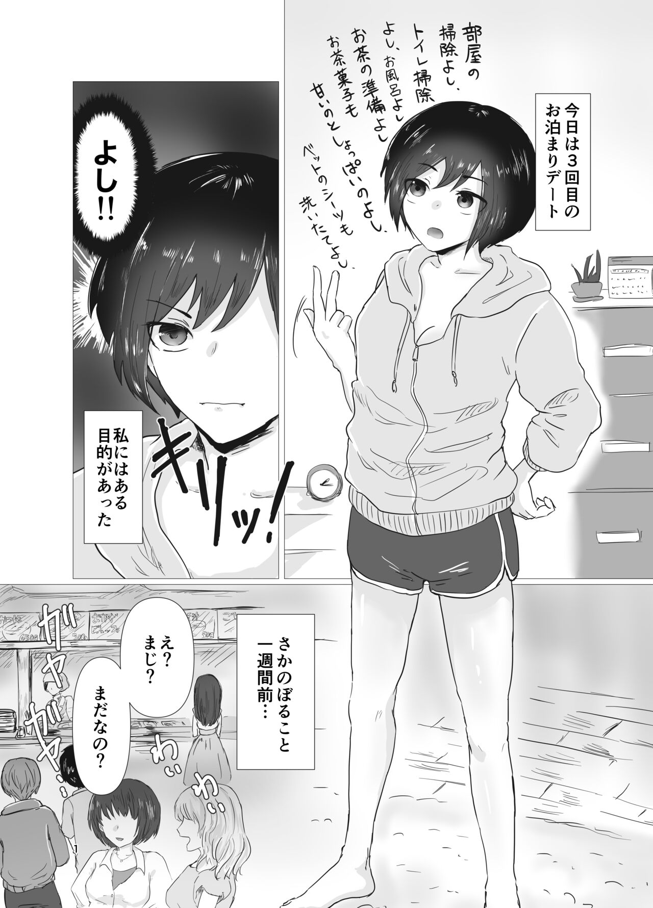 [庭]初H奮闘記 图片编号 2