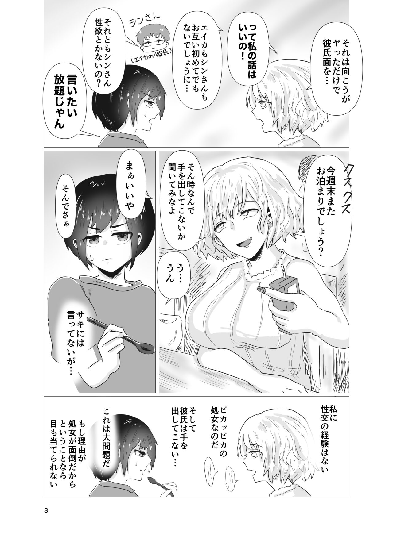 [庭]初H奮闘記 图片编号 4