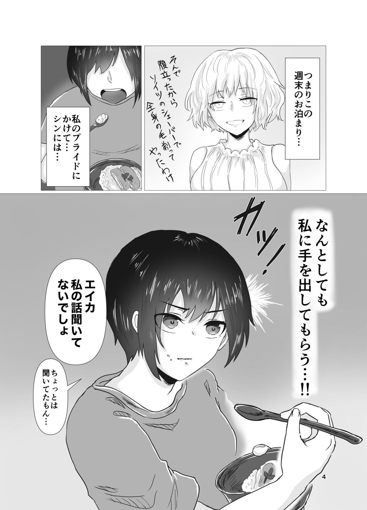 [庭]初H奮闘記 图片编号 5