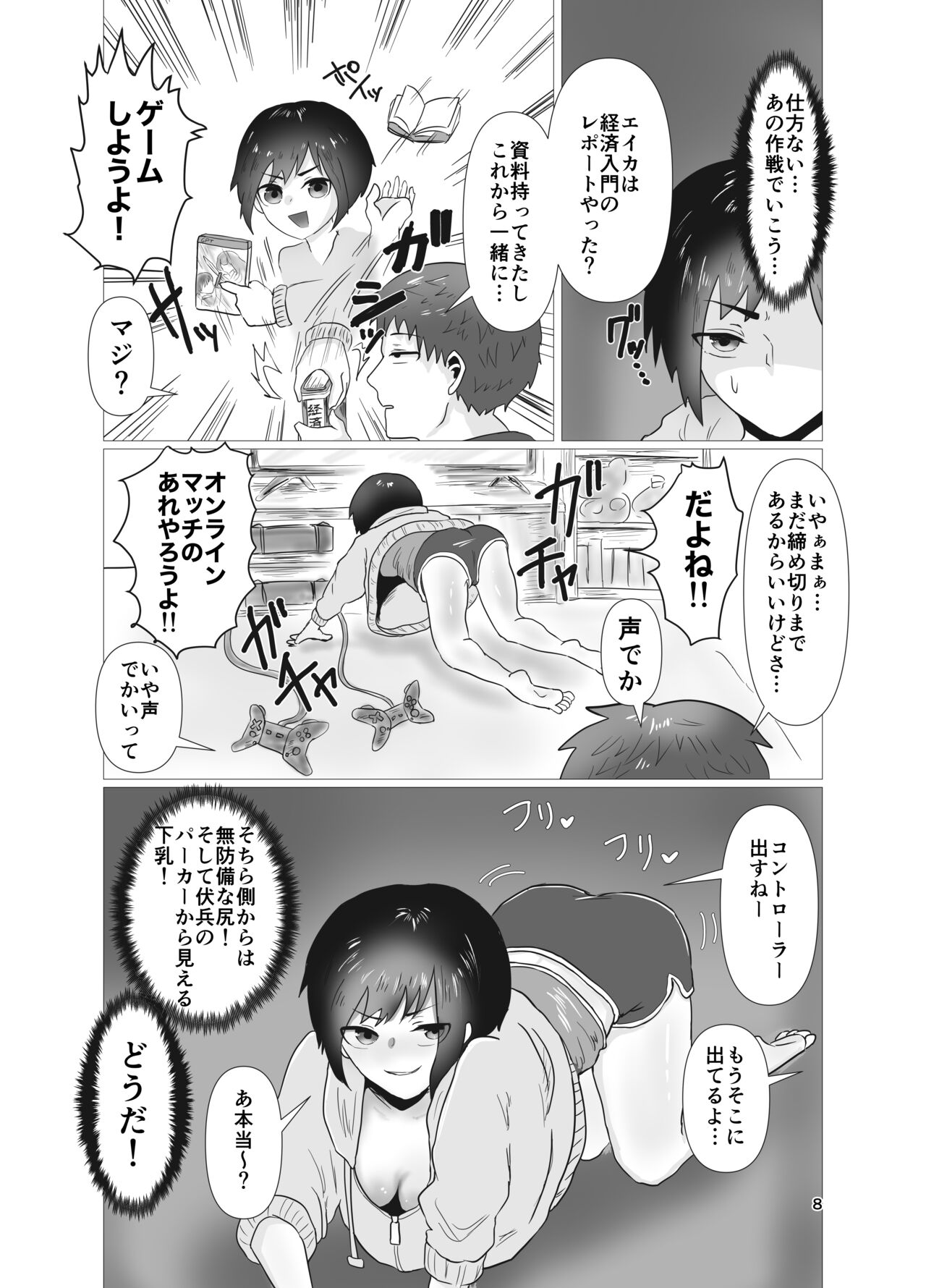 [庭]初H奮闘記 图片编号 9