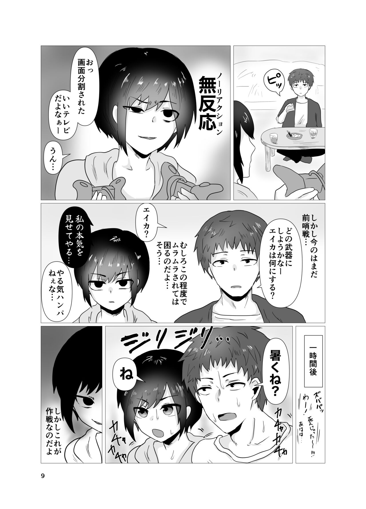 [庭]初H奮闘記 图片编号 10