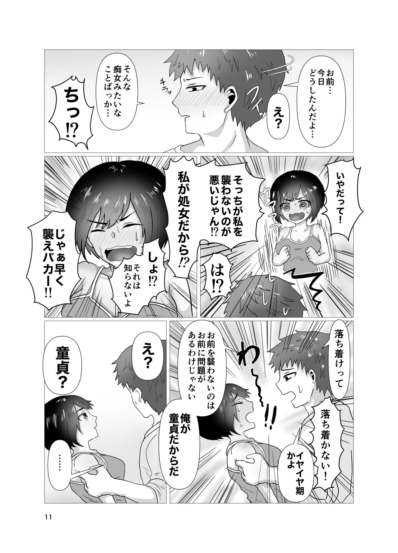 [庭]初H奮闘記 图片编号 12