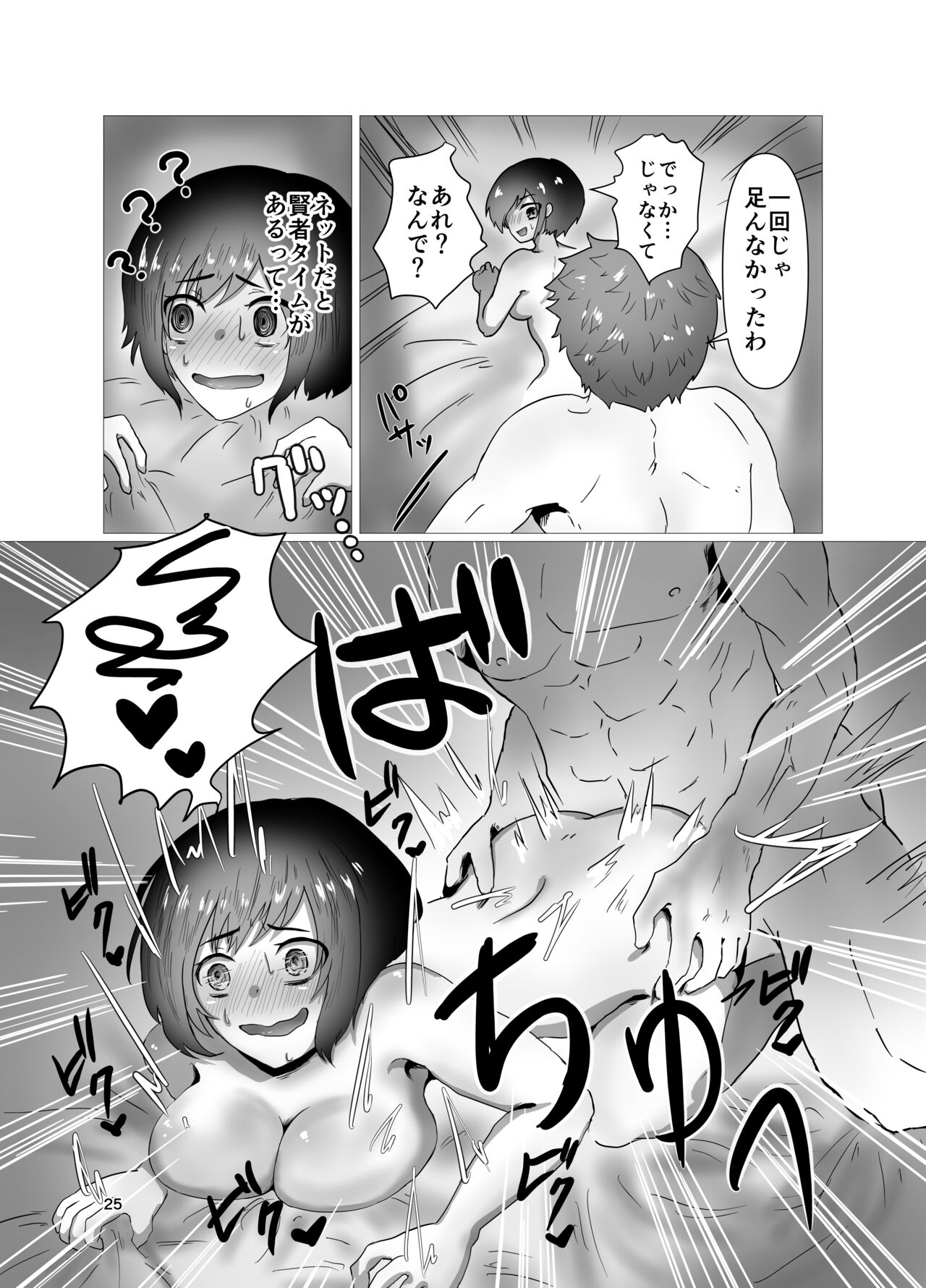 [庭]初H奮闘記 图片编号 26