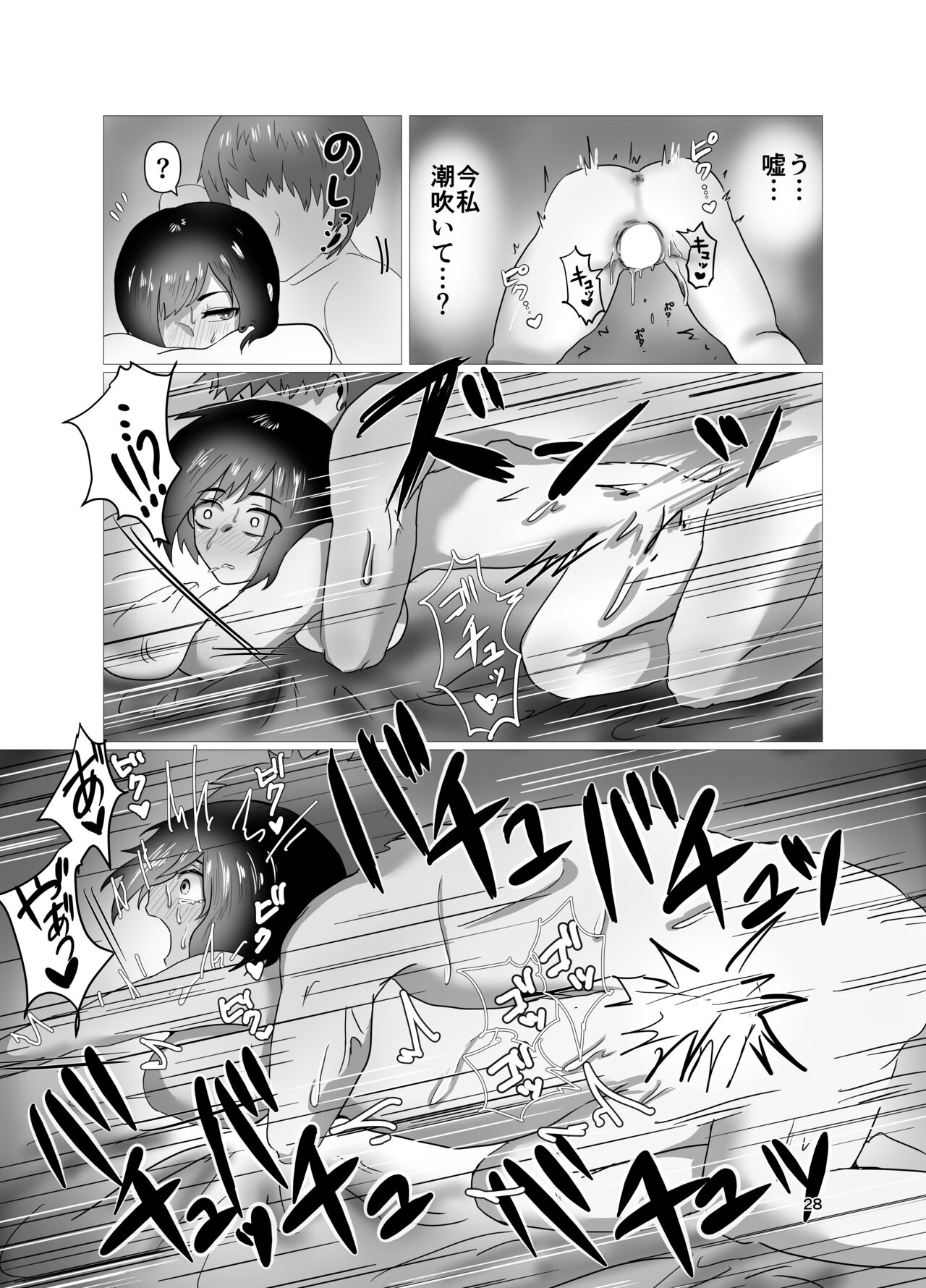 [庭]初H奮闘記 图片编号 29