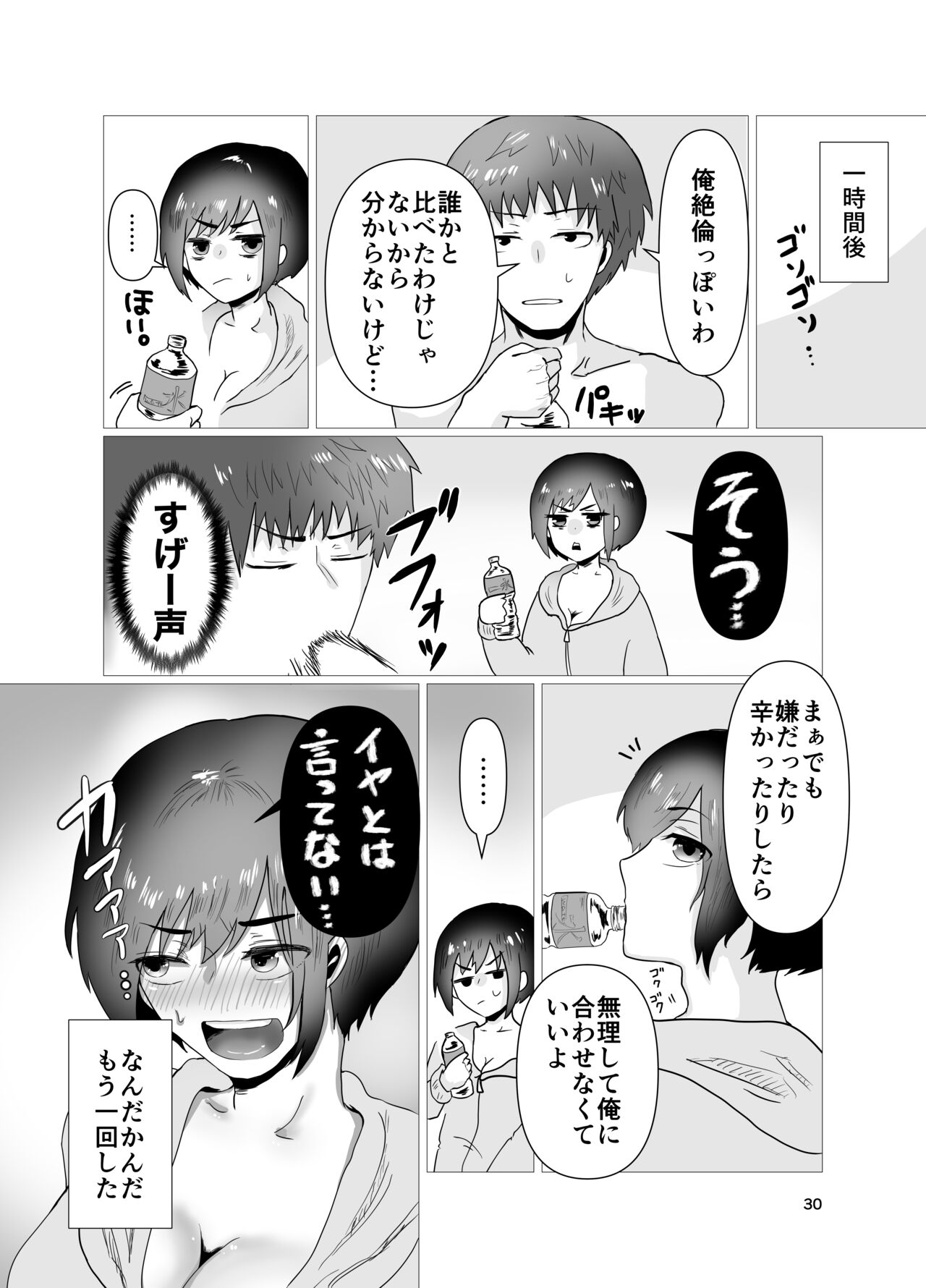 [庭]初H奮闘記 图片编号 31