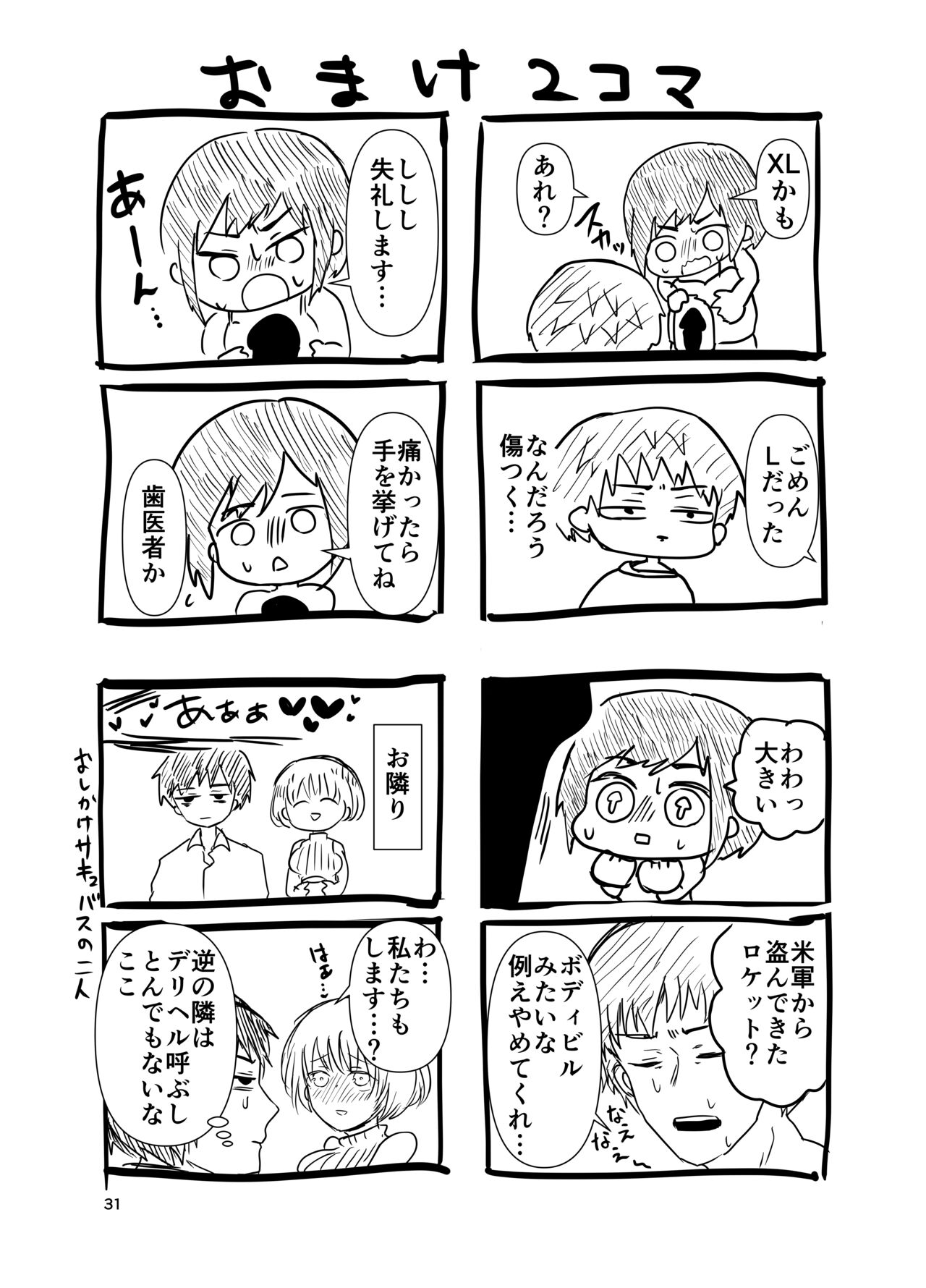 [庭]初H奮闘記 图片编号 32