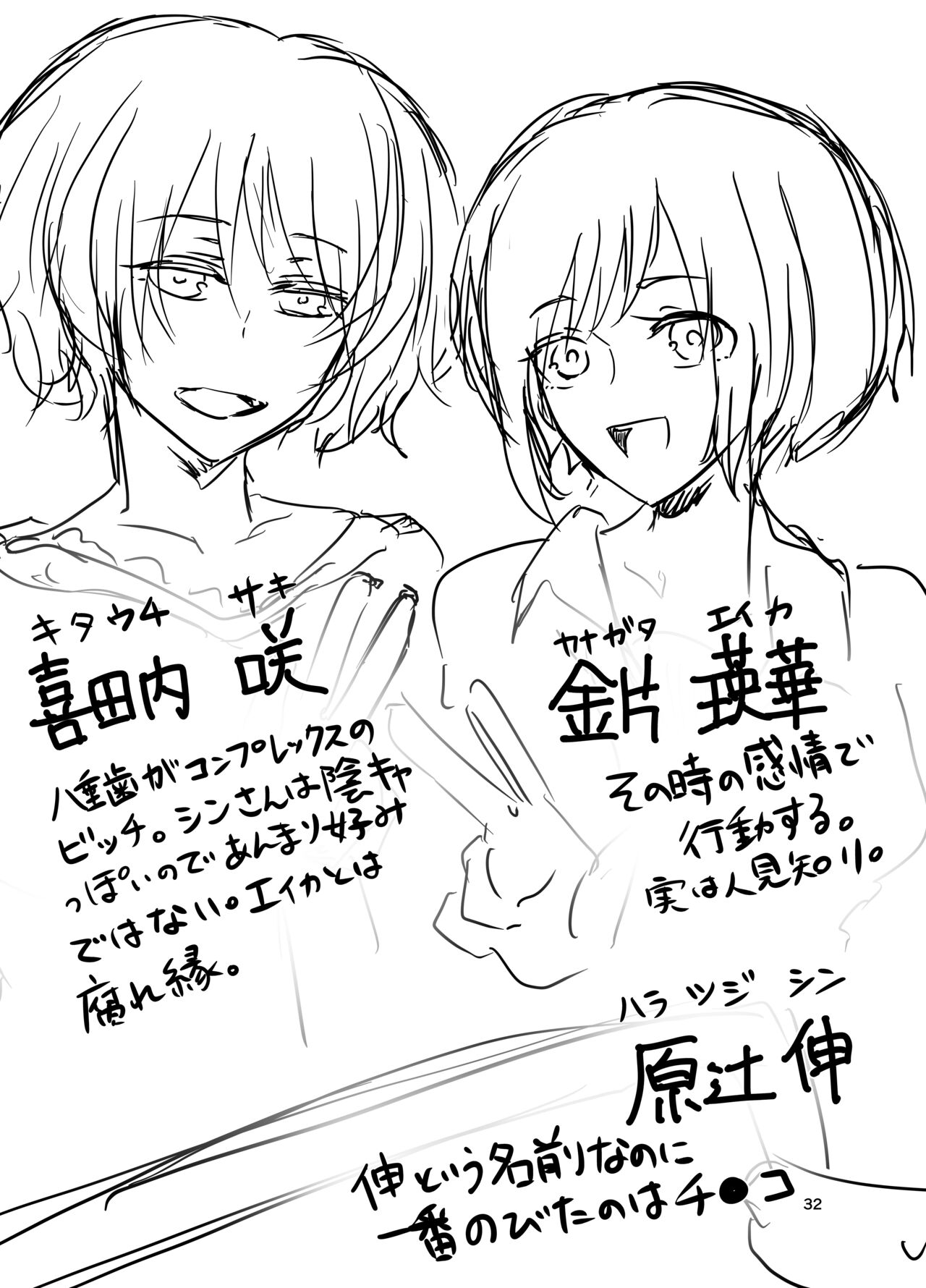 [庭]初H奮闘記 图片编号 33