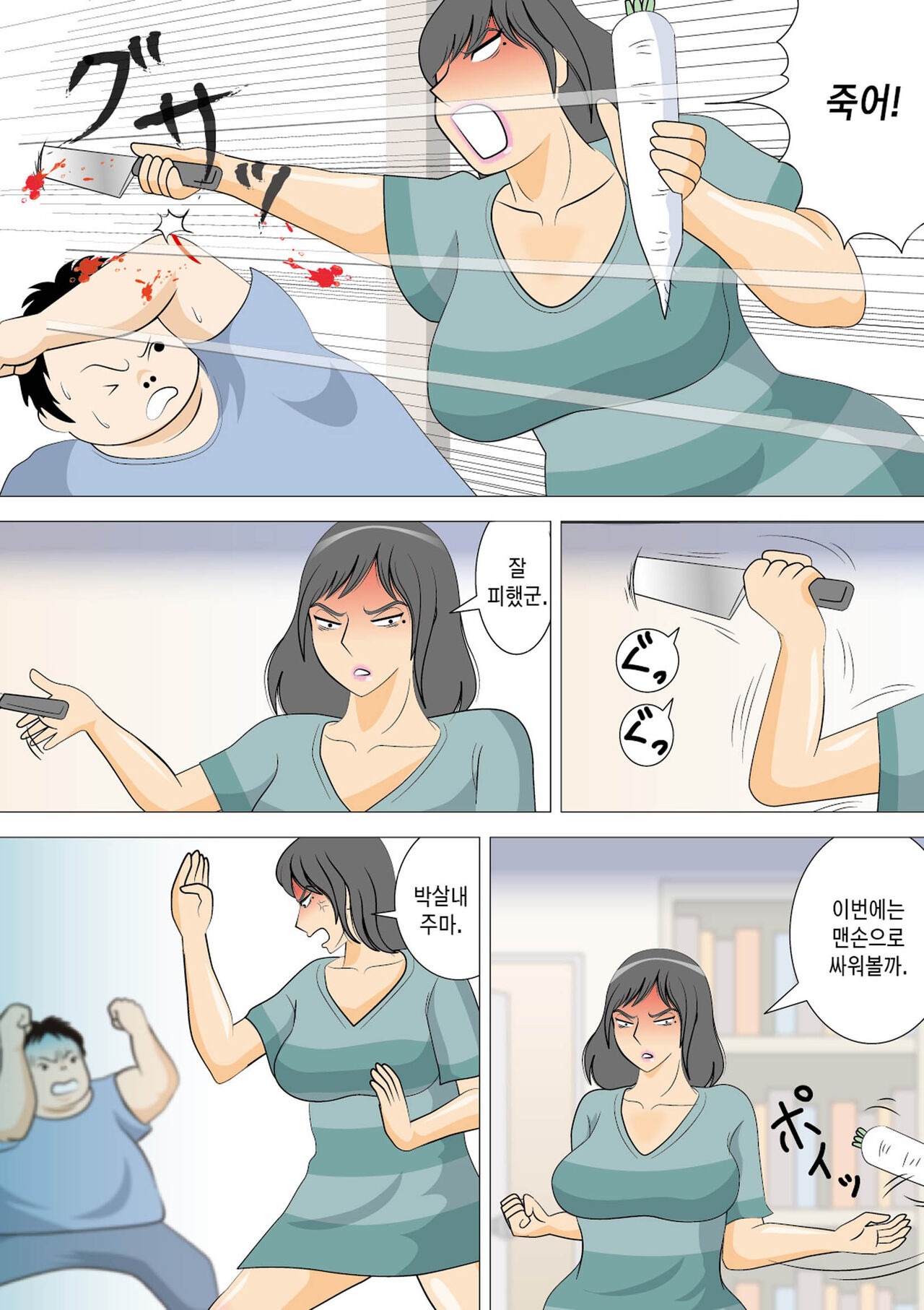 [Momoziri Hustle Dou] Moto Yan Kaa-san wo Okase! | 왕년에 양아치였던 엄마를 범하라![korean][팀 마스터] image number 7