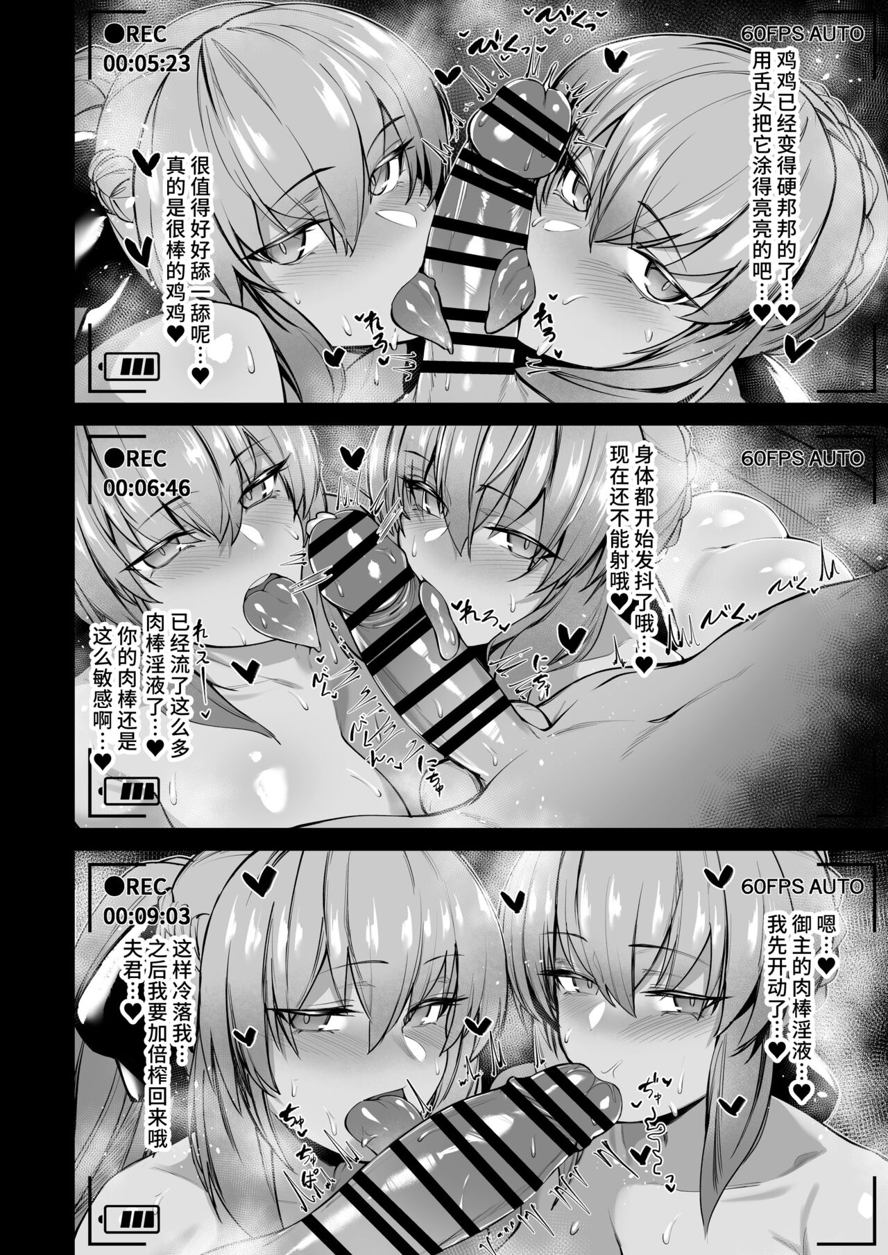 [Hirasawa Zen] Bakunyuu Yamiochi Shimai no Okuchi de Nettori Shibori Torarenagara Hamedori Satsuei suru Hanashi Zenpen "Morgan Saber Alter" (Fate/Grand Order) [Chinese] [黎欧出资汉化] изображение № 10