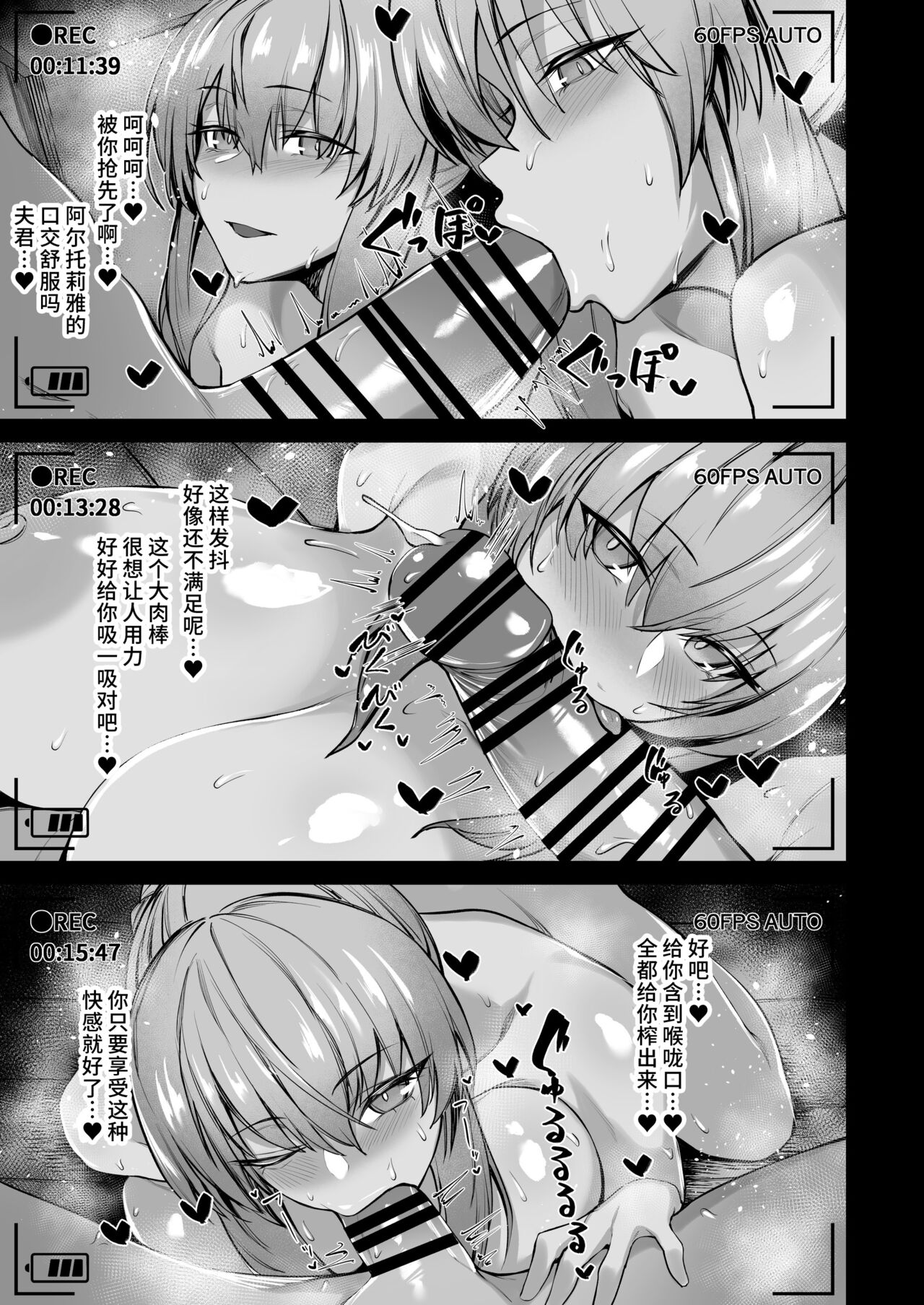 [Hirasawa Zen] Bakunyuu Yamiochi Shimai no Okuchi de Nettori Shibori Torarenagara Hamedori Satsuei suru Hanashi Zenpen "Morgan Saber Alter" (Fate/Grand Order) [Chinese] [黎欧出资汉化] изображение № 11