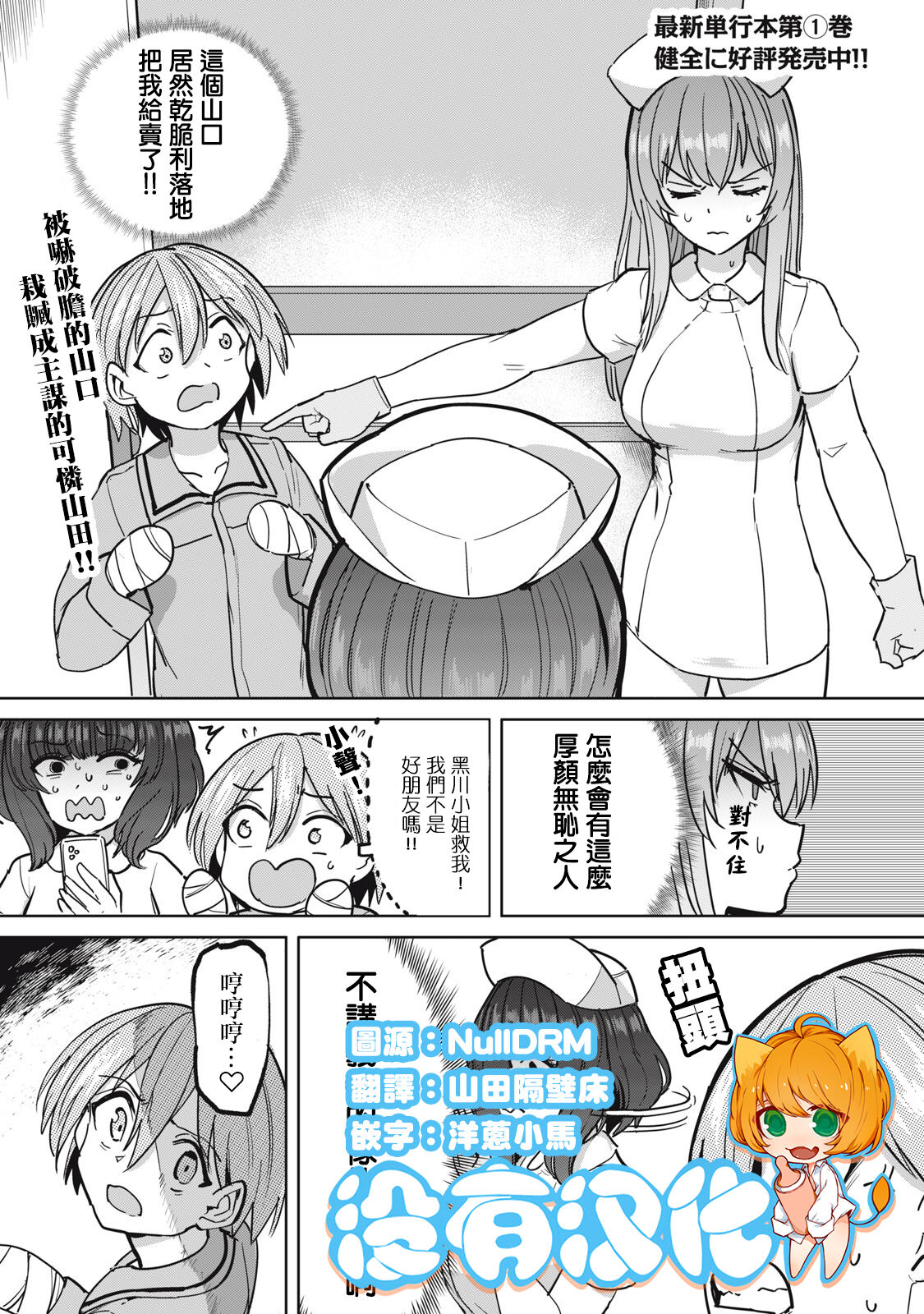 [Aomushi] Zen Nenrei Ban ch8 Kouhen [Chinese] [沒有漢化] image number 1