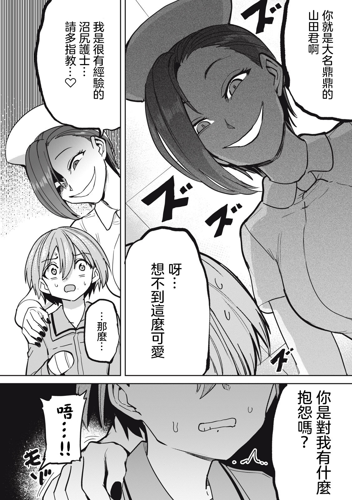 [Aomushi] Zen Nenrei Ban ch8 Kouhen [Chinese] [沒有漢化] image number 3