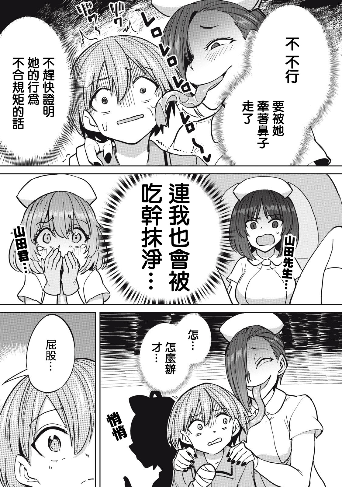 [Aomushi] Zen Nenrei Ban ch8 Kouhen [Chinese] [沒有漢化] image number 4