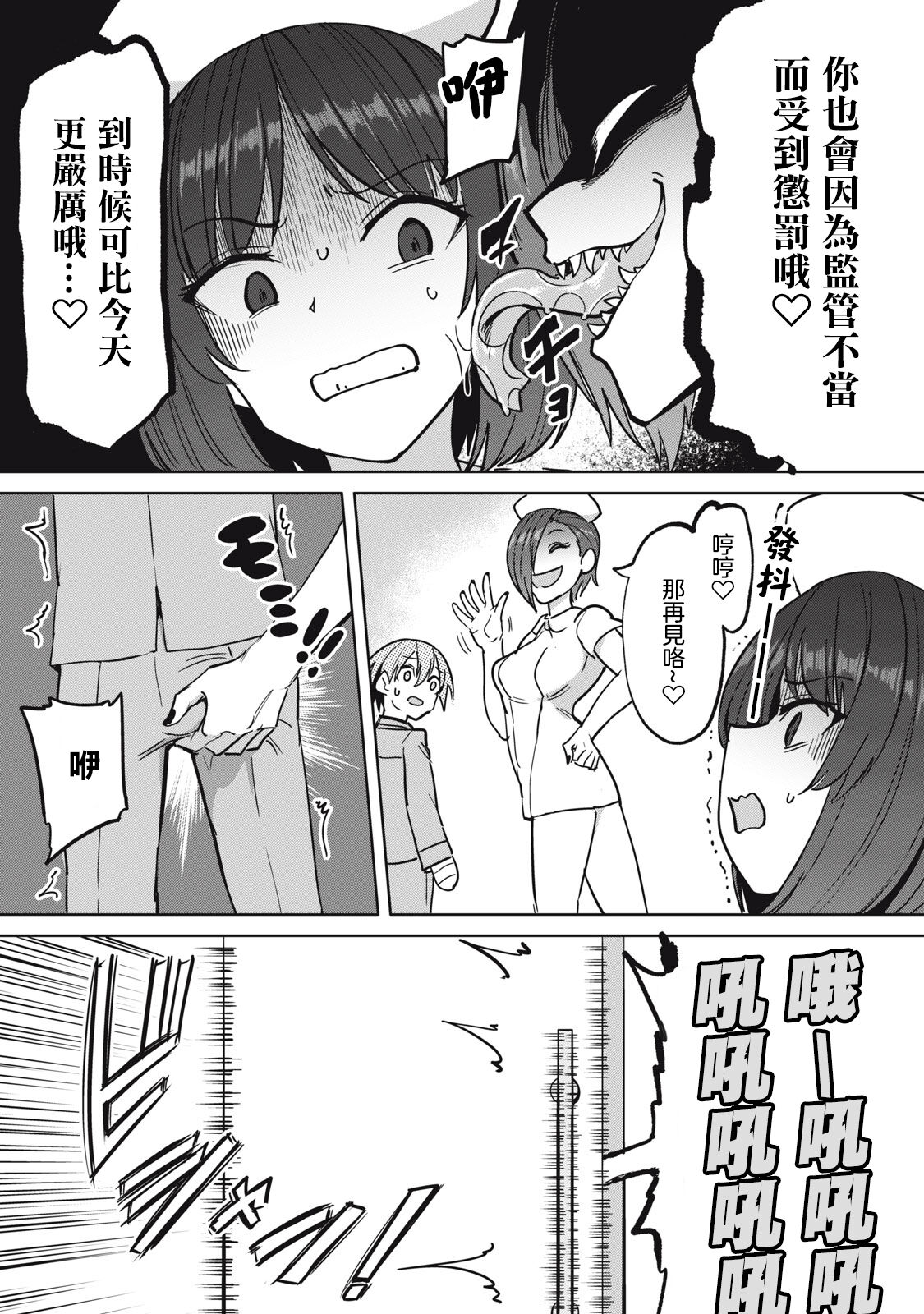 [Aomushi] Zen Nenrei Ban ch8 Kouhen [Chinese] [沒有漢化] image number 12