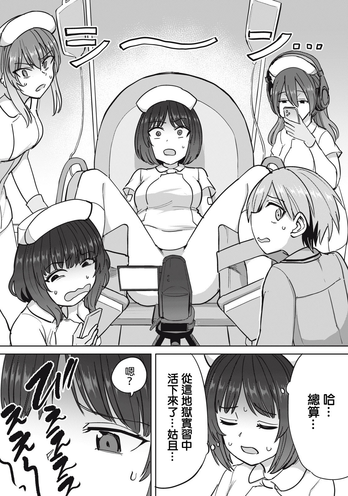 [Aomushi] Zen Nenrei Ban ch8 Kouhen [Chinese] [沒有漢化] image number 13