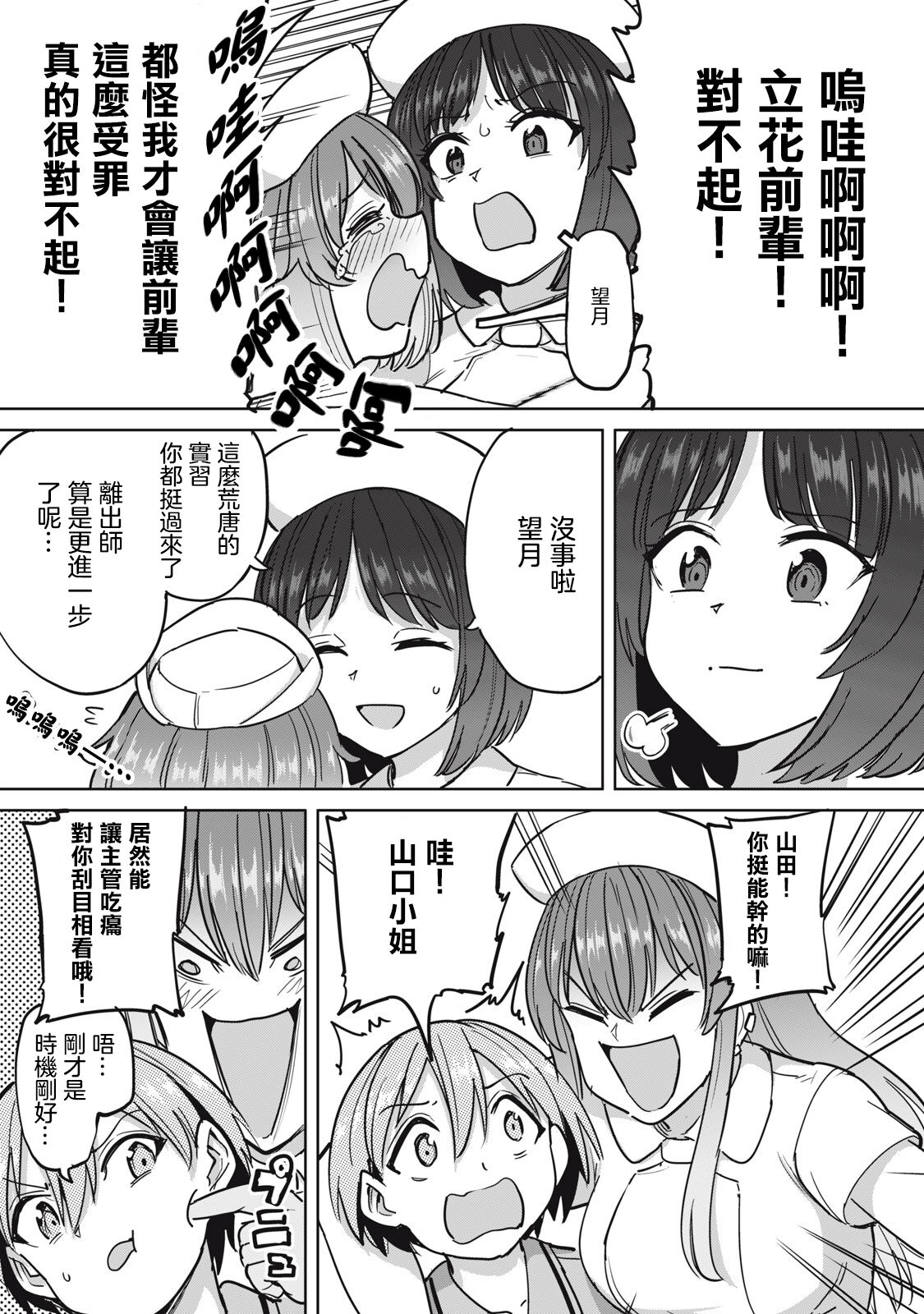 [Aomushi] Zen Nenrei Ban ch8 Kouhen [Chinese] [沒有漢化] image number 14