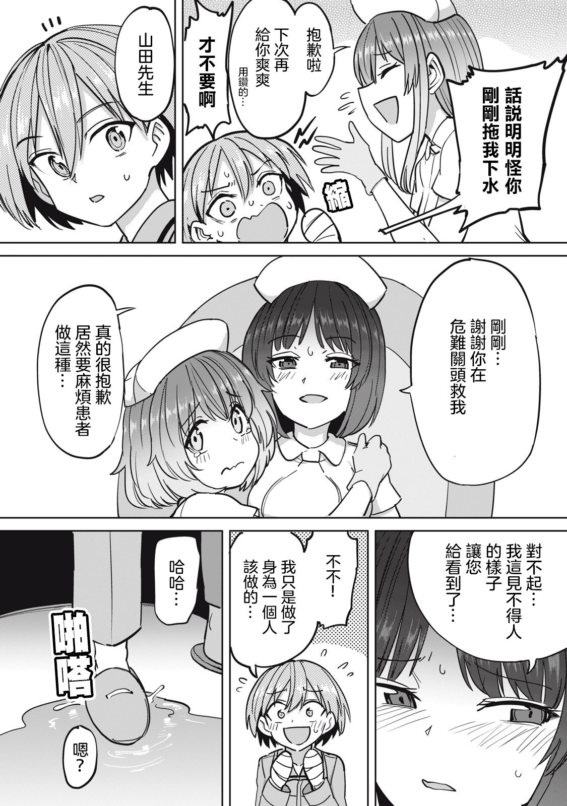 [Aomushi] Zen Nenrei Ban ch8 Kouhen [Chinese] [沒有漢化] image number 15