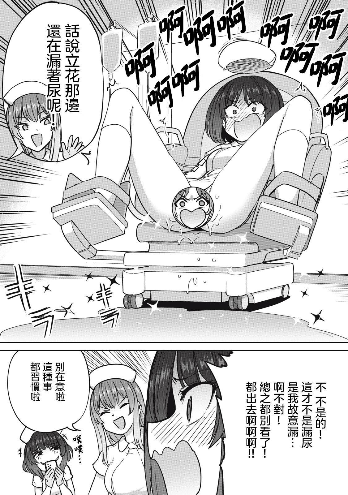 [Aomushi] Zen Nenrei Ban ch8 Kouhen [Chinese] [沒有漢化] image number 16