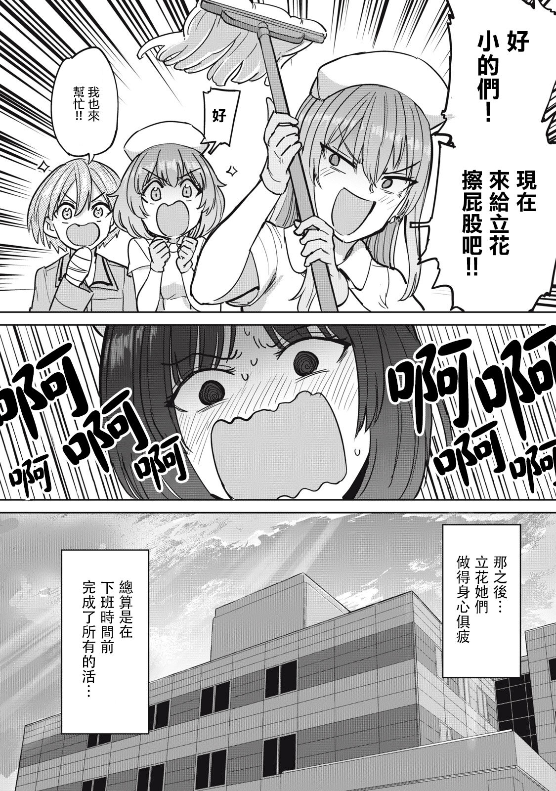 [Aomushi] Zen Nenrei Ban ch8 Kouhen [Chinese] [沒有漢化] image number 17