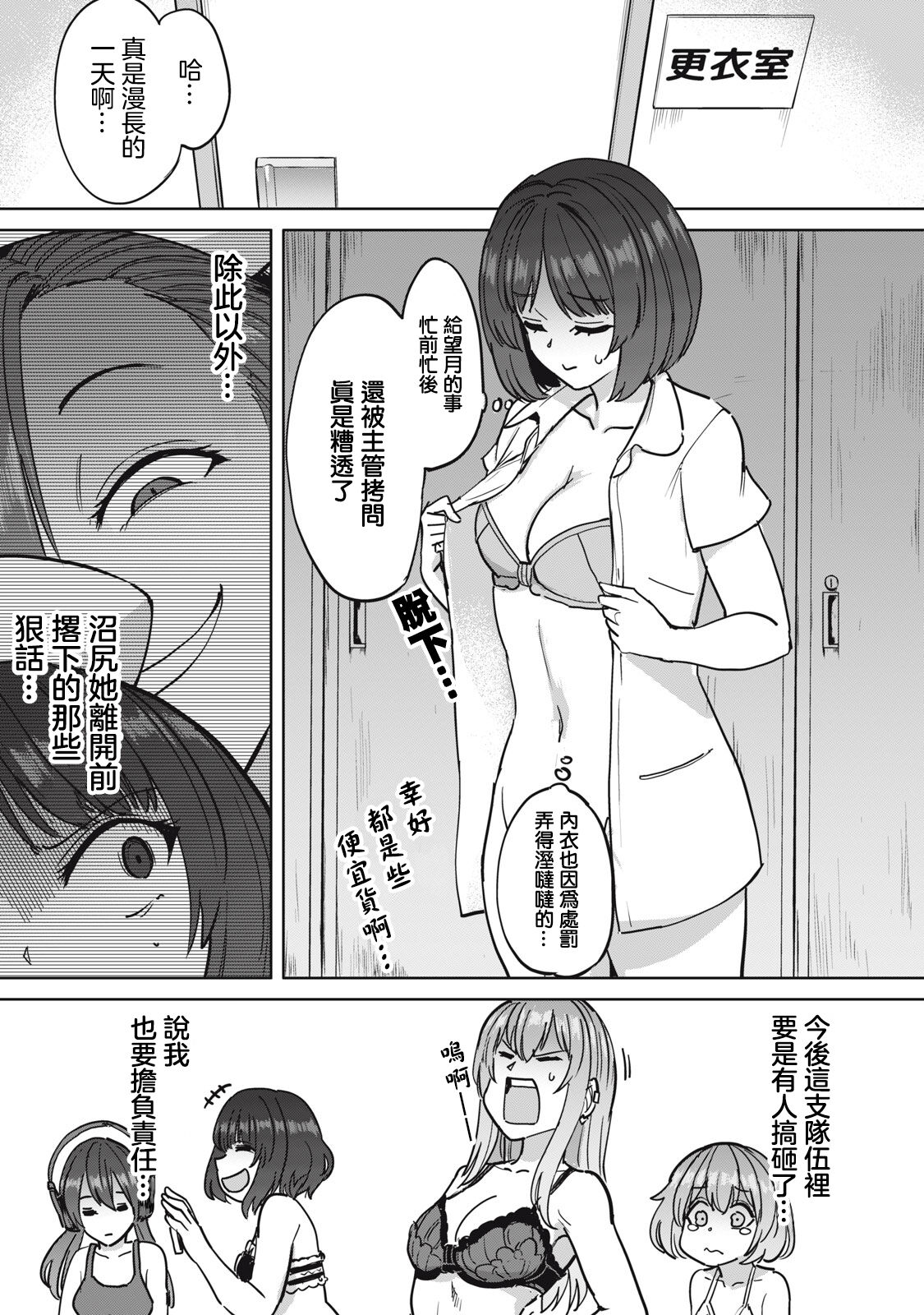 [Aomushi] Zen Nenrei Ban ch8 Kouhen [Chinese] [沒有漢化] image number 18