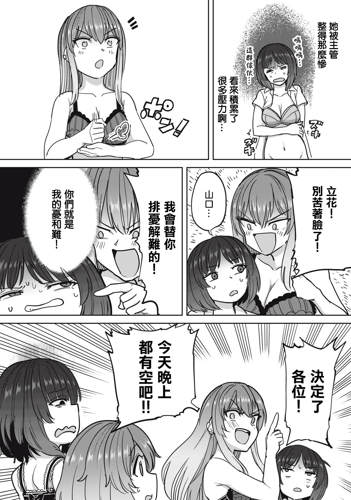 [Aomushi] Zen Nenrei Ban ch8 Kouhen [Chinese] [沒有漢化] image number 21