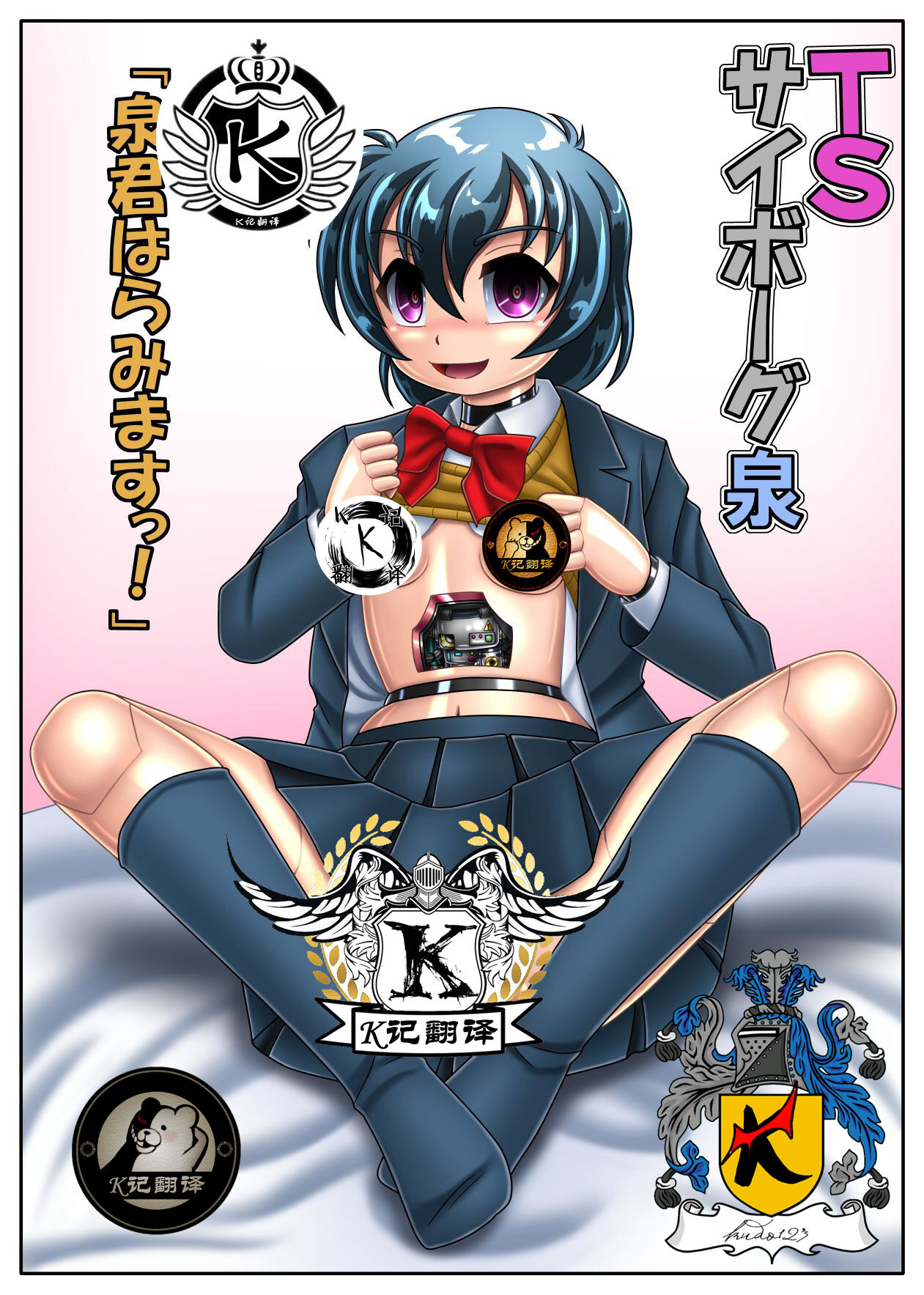 [Cyber F] 性转机器人（K记翻译） 画像番号 1