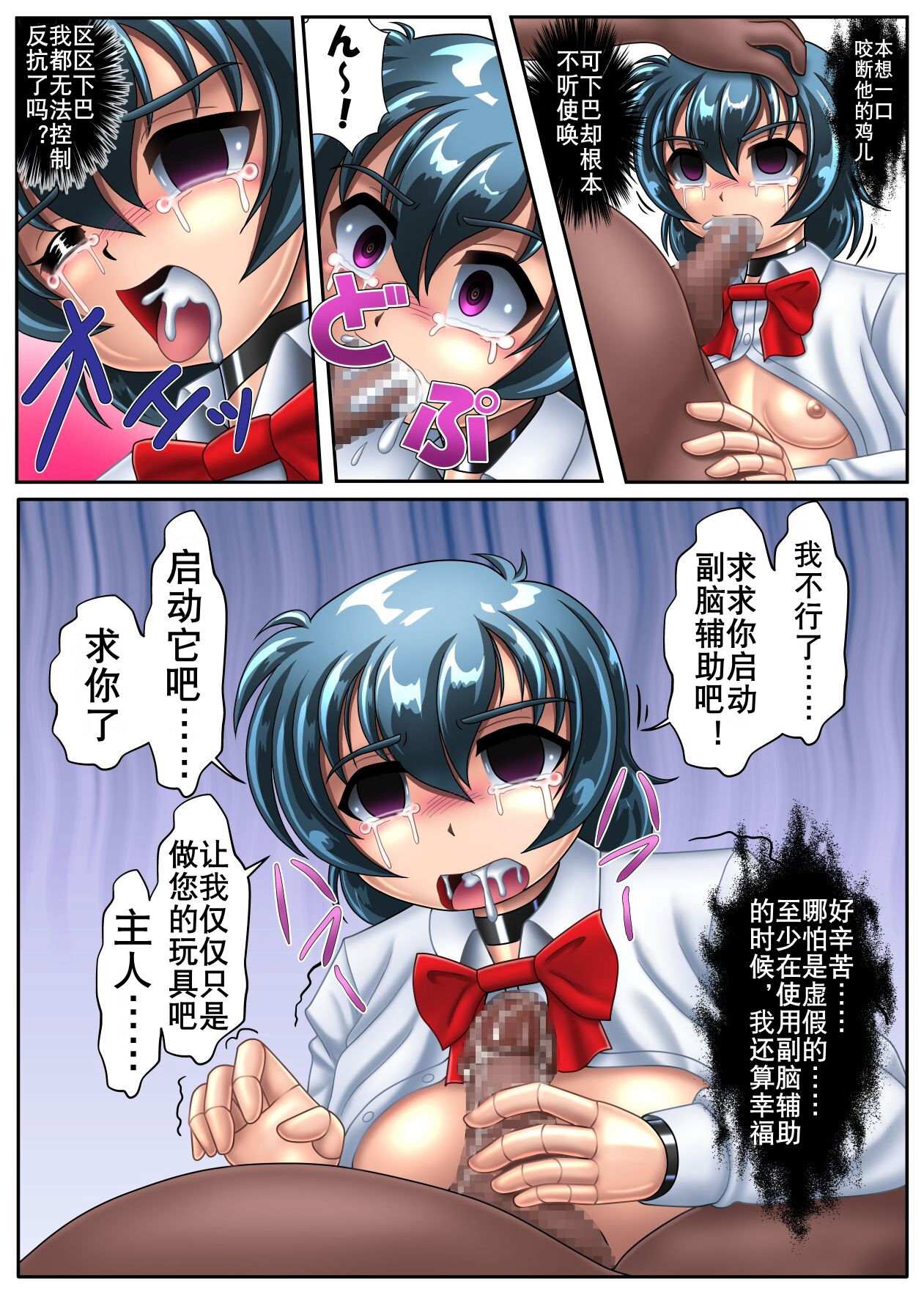 [Cyber F] 性转机器人（K记翻译） 画像番号 14