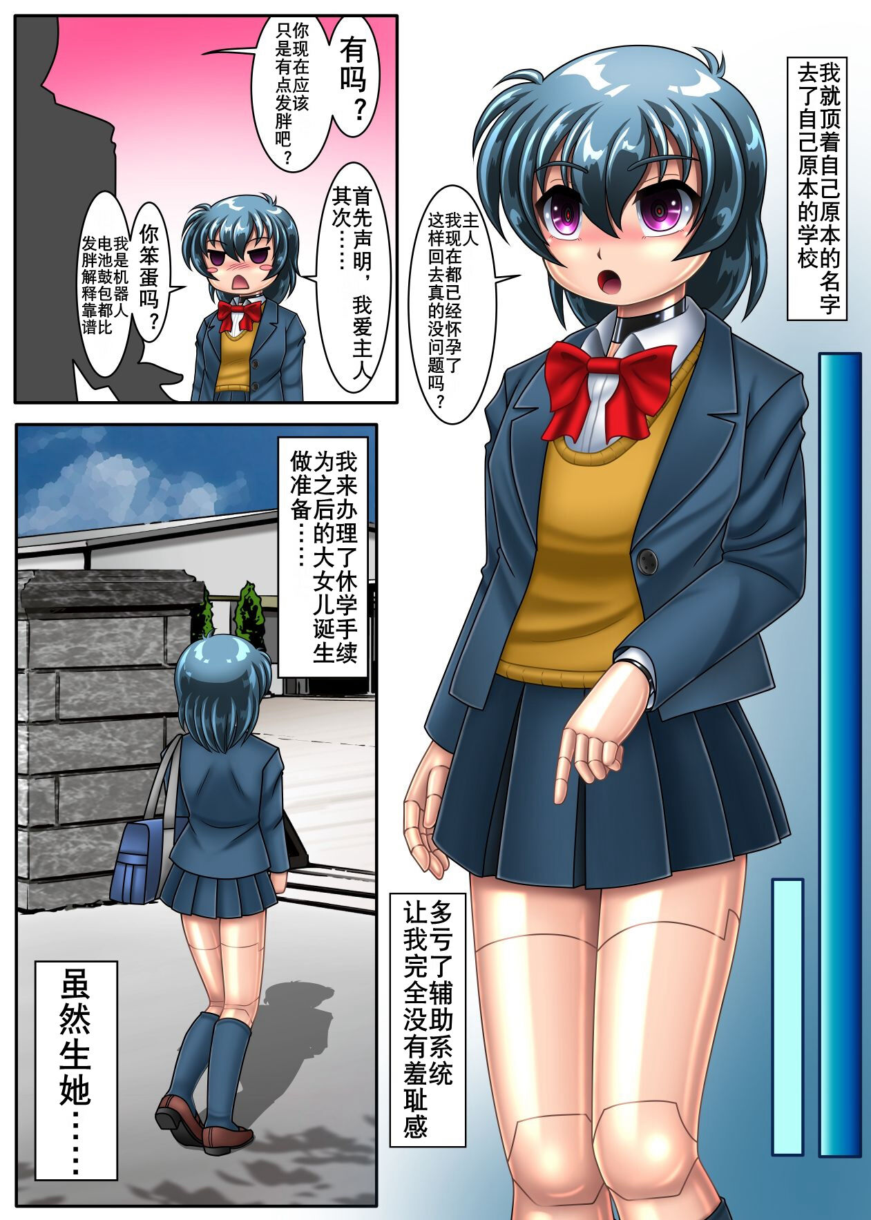 [Cyber F] 性转机器人（K记翻译） 画像番号 18